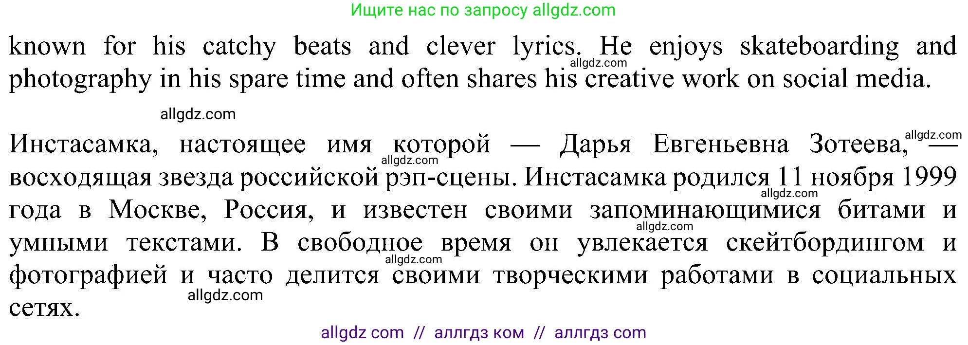 Английский язык (english), 5 класс Учебник (Student's book), авторы: Ваулина Юлия Евгеньевна (Vaulina Julia), Дули Дженни (Dooley Jenny), Подоляко Ольга Евгеньевна (Podolyako Olga), Эванс Вирджиния (Evans Virginia), издательство Просвещение, Москва, 2023, жёлтого цвета, страница 60, номер 4, Решение 1 (2023-2027) (продолжение 2)