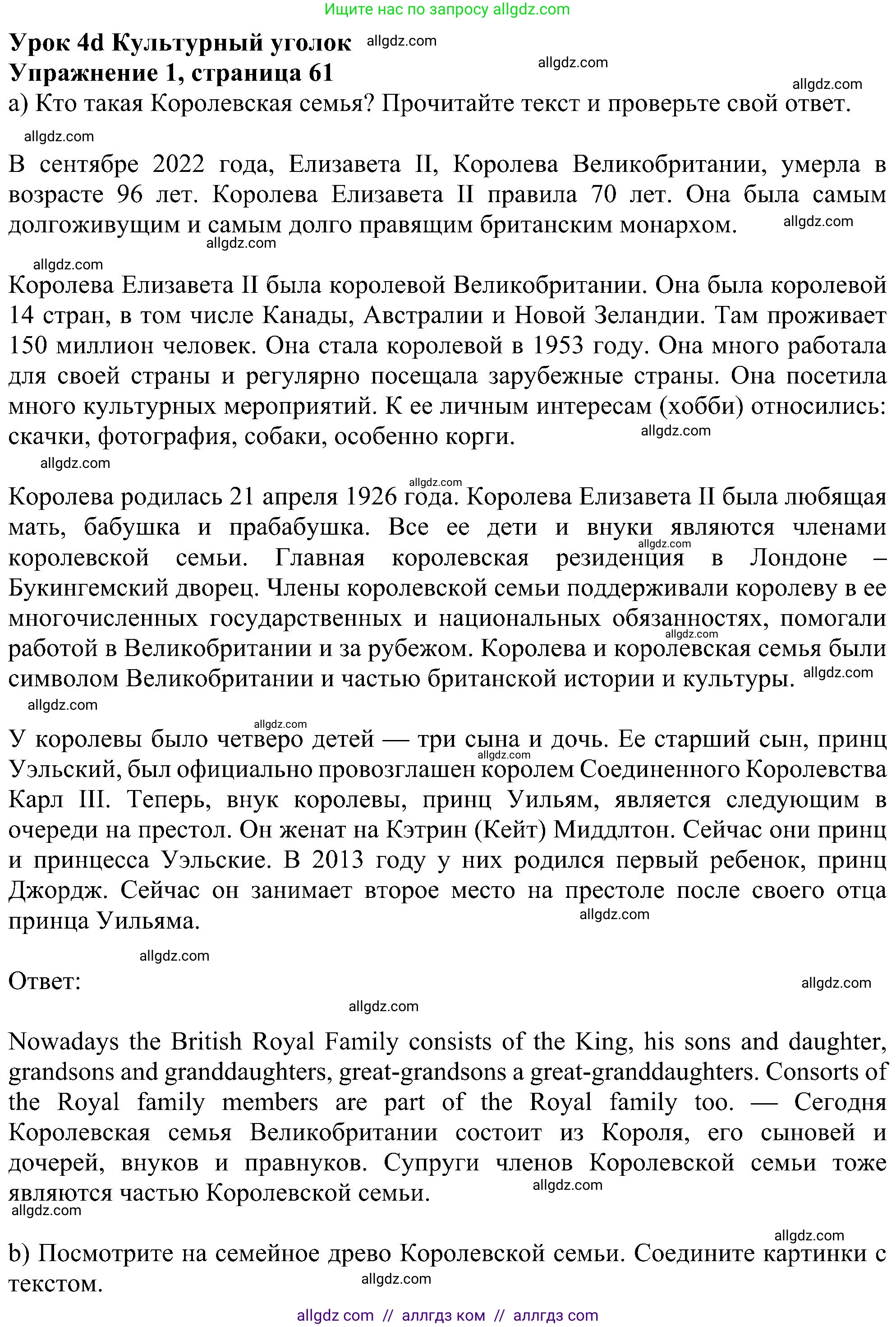 Английский язык (english), 5 класс Учебник (Student's book), авторы: Ваулина Юлия Евгеньевна (Vaulina Julia), Дули Дженни (Dooley Jenny), Подоляко Ольга Евгеньевна (Podolyako Olga), Эванс Вирджиния (Evans Virginia), издательство Просвещение, Москва, 2023, жёлтого цвета, страница 61, номер 1, Решение 1 (2023-2027)