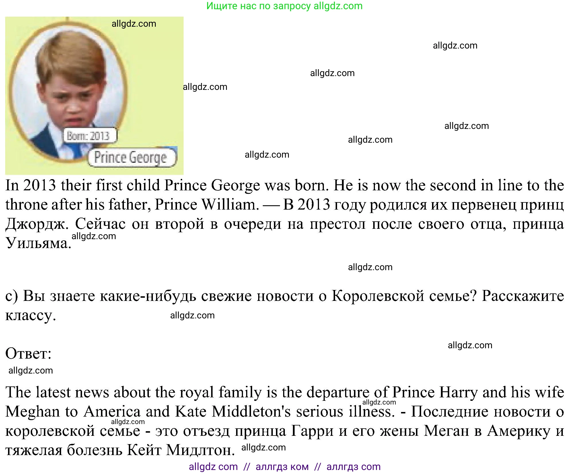 Английский язык (english), 5 класс Учебник (Student's book), авторы: Ваулина Юлия Евгеньевна (Vaulina Julia), Дули Дженни (Dooley Jenny), Подоляко Ольга Евгеньевна (Podolyako Olga), Эванс Вирджиния (Evans Virginia), издательство Просвещение, Москва, 2023, жёлтого цвета, страница 61, номер 1, Решение 1 (2023-2027) (продолжение 3)