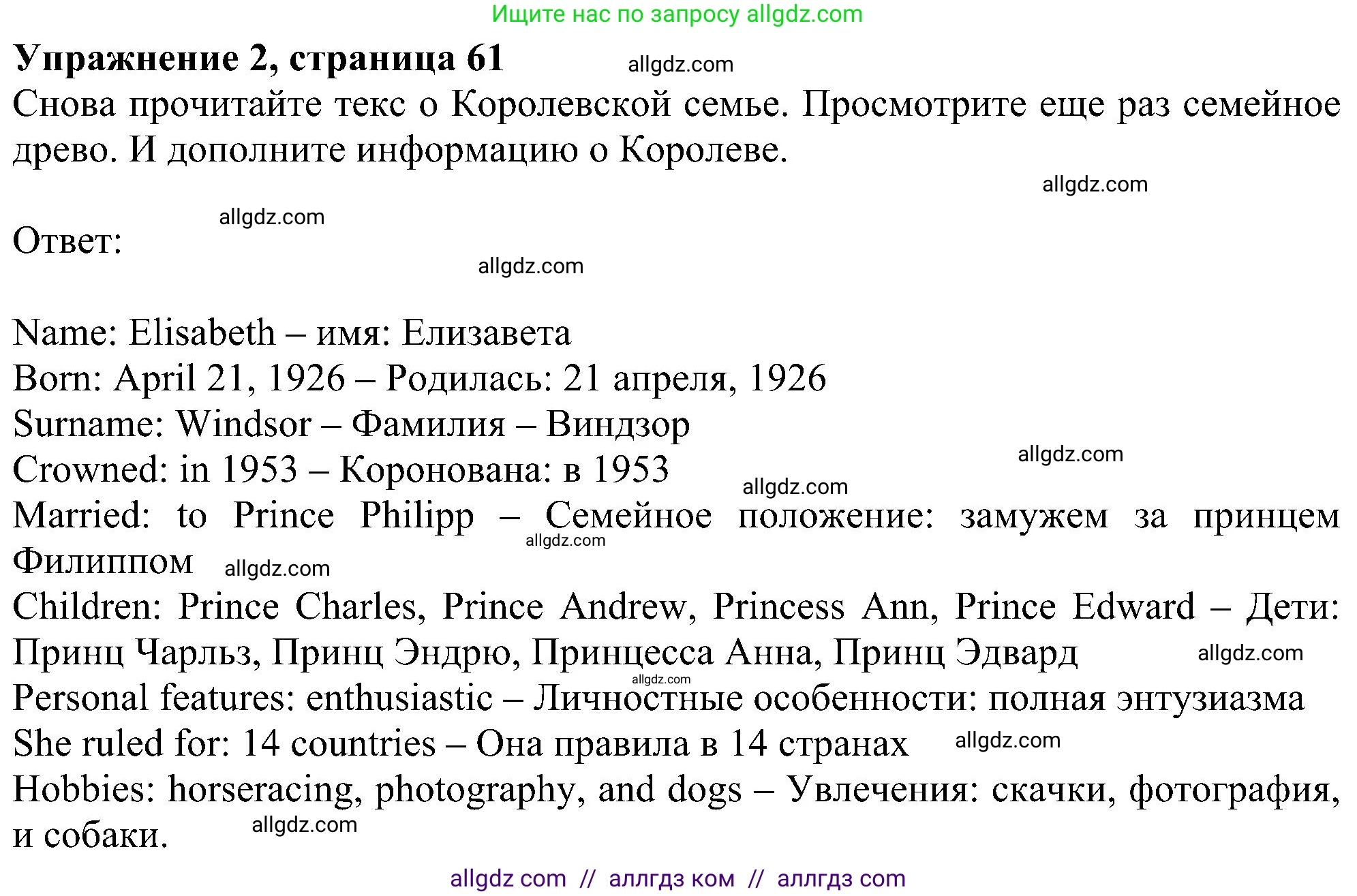 Английский язык (english), 5 класс Учебник (Student's book), авторы: Ваулина Юлия Евгеньевна (Vaulina Julia), Дули Дженни (Dooley Jenny), Подоляко Ольга Евгеньевна (Podolyako Olga), Эванс Вирджиния (Evans Virginia), издательство Просвещение, Москва, 2023, жёлтого цвета, страница 61, номер 2, Решение 1 (2023-2027)