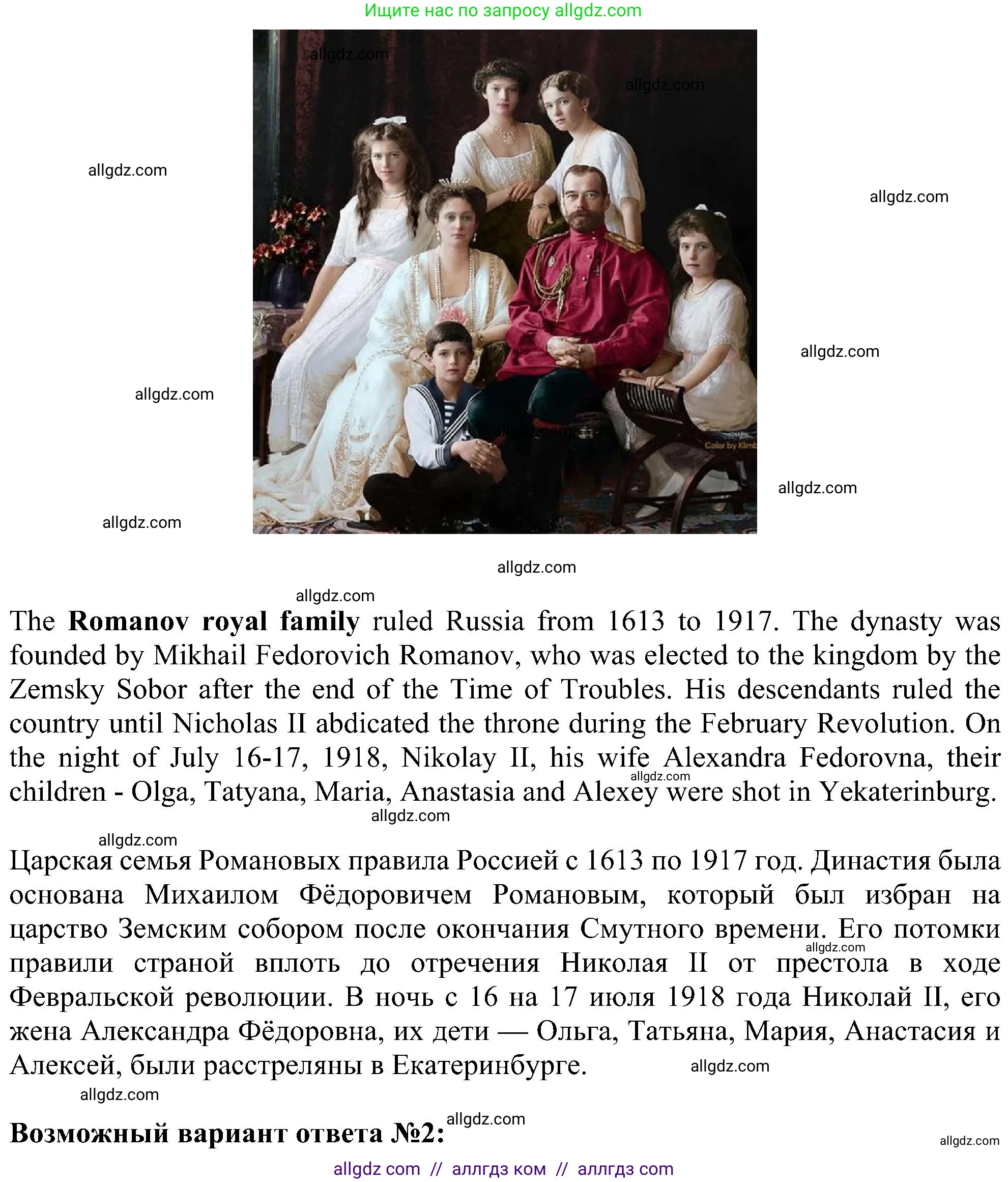 Английский язык (english), 5 класс Учебник (Student's book), авторы: Ваулина Юлия Евгеньевна (Vaulina Julia), Дули Дженни (Dooley Jenny), Подоляко Ольга Евгеньевна (Podolyako Olga), Эванс Вирджиния (Evans Virginia), издательство Просвещение, Москва, 2023, жёлтого цвета, страница 61, номер 4, Решение 1 (2023-2027) (продолжение 2)