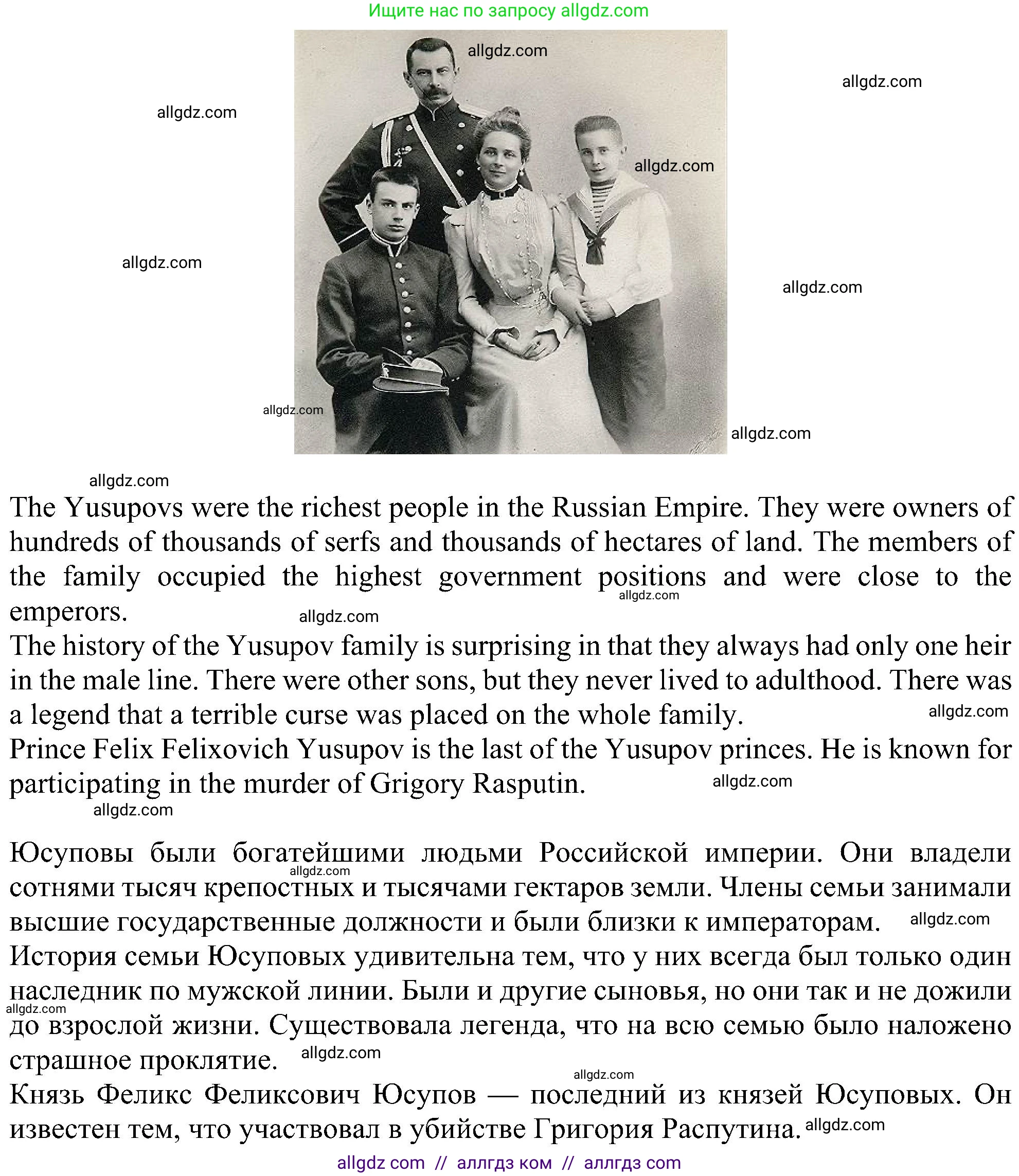 Английский язык (english), 5 класс Учебник (Student's book), авторы: Ваулина Юлия Евгеньевна (Vaulina Julia), Дули Дженни (Dooley Jenny), Подоляко Ольга Евгеньевна (Podolyako Olga), Эванс Вирджиния (Evans Virginia), издательство Просвещение, Москва, 2023, жёлтого цвета, страница 61, номер 4, Решение 1 (2023-2027) (продолжение 3)