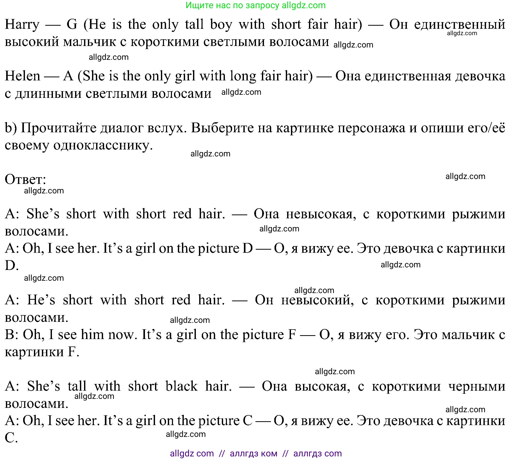 Английский язык (english), 5 класс Учебник (Student's book), авторы: Ваулина Юлия Евгеньевна (Vaulina Julia), Дули Дженни (Dooley Jenny), Подоляко Ольга Евгеньевна (Podolyako Olga), Эванс Вирджиния (Evans Virginia), издательство Просвещение, Москва, 2023, жёлтого цвета, страница 62, номер 2, Решение 1 (2023-2027) (продолжение 2)