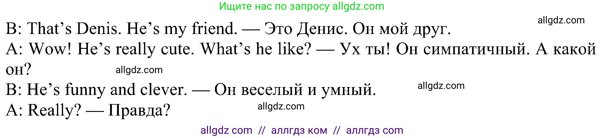 Английский язык (english), 5 класс Учебник (Student's book), авторы: Ваулина Юлия Евгеньевна (Vaulina Julia), Дули Дженни (Dooley Jenny), Подоляко Ольга Евгеньевна (Podolyako Olga), Эванс Вирджиния (Evans Virginia), издательство Просвещение, Москва, 2023, жёлтого цвета, страница 62, номер 3, Решение 1 (2023-2027) (продолжение 2)