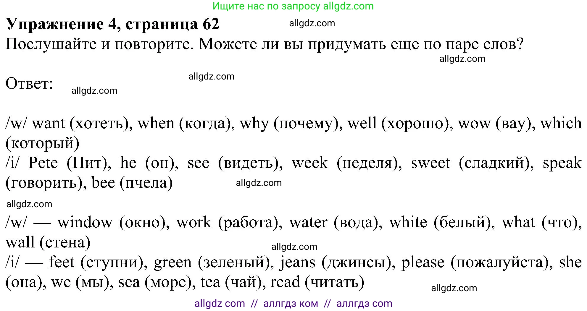 Английский язык (english), 5 класс Учебник (Student's book), авторы: Ваулина Юлия Евгеньевна (Vaulina Julia), Дули Дженни (Dooley Jenny), Подоляко Ольга Евгеньевна (Podolyako Olga), Эванс Вирджиния (Evans Virginia), издательство Просвещение, Москва, 2023, жёлтого цвета, страница 62, номер 4, Решение 1 (2023-2027)