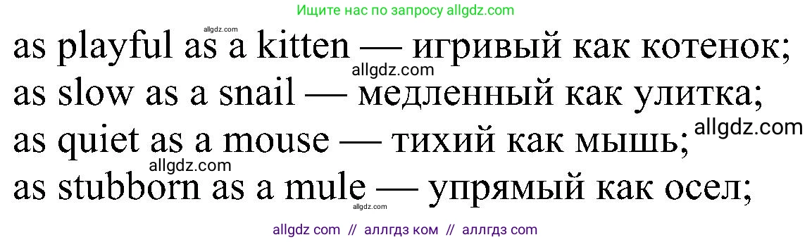 Английский язык (english), 5 класс Учебник (Student's book), авторы: Ваулина Юлия Евгеньевна (Vaulina Julia), Дули Дженни (Dooley Jenny), Подоляко Ольга Евгеньевна (Podolyako Olga), Эванс Вирджиния (Evans Virginia), издательство Просвещение, Москва, 2023, жёлтого цвета, страница 63, номер 1, Решение 1 (2023-2027) (продолжение 2)