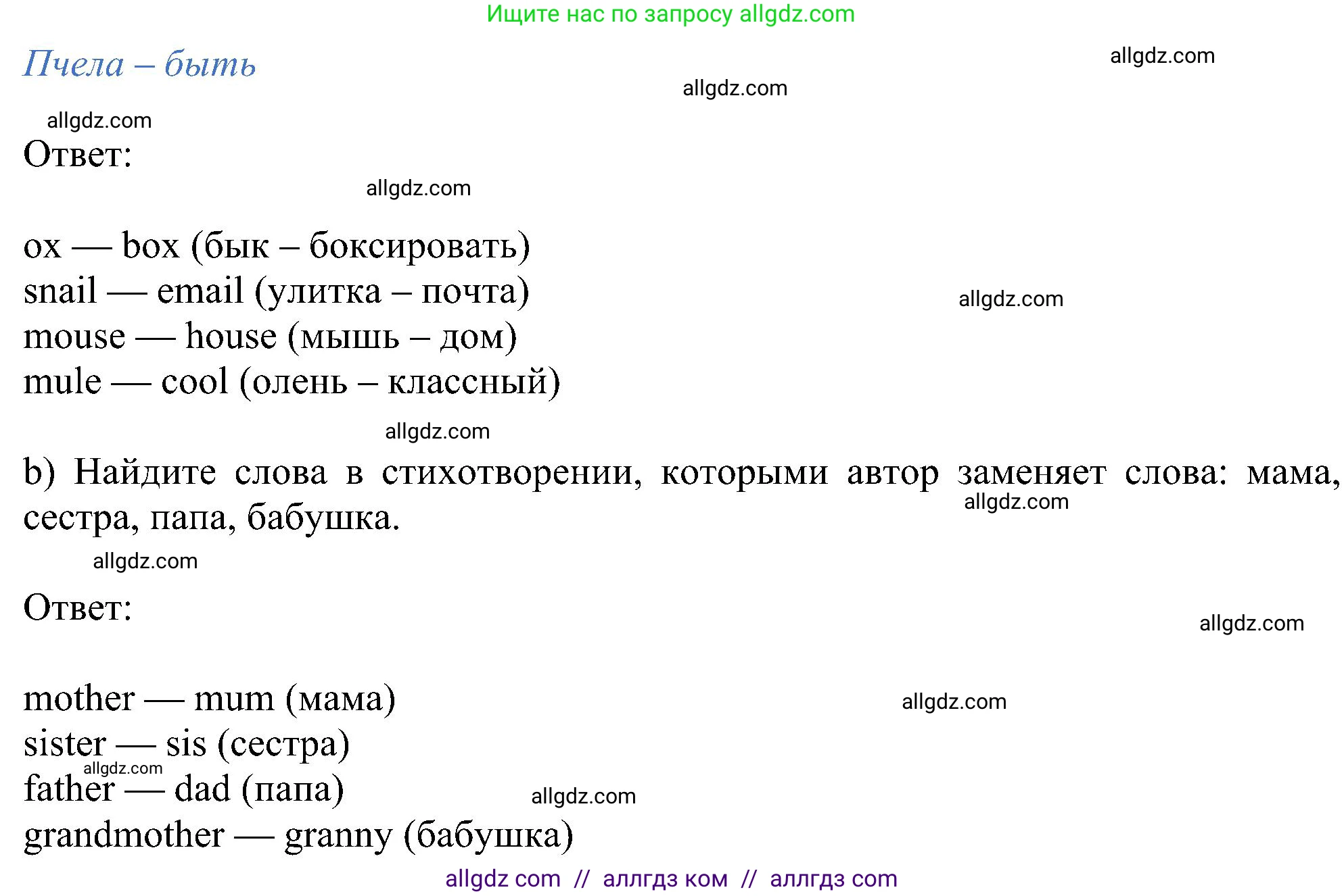 Английский язык (english), 5 класс Учебник (Student's book), авторы: Ваулина Юлия Евгеньевна (Vaulina Julia), Дули Дженни (Dooley Jenny), Подоляко Ольга Евгеньевна (Podolyako Olga), Эванс Вирджиния (Evans Virginia), издательство Просвещение, Москва, 2023, жёлтого цвета, страница 63, номер 4, Решение 1 (2023-2027) (продолжение 2)