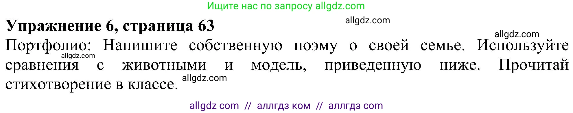 Английский язык (english), 5 класс Учебник (Student's book), авторы: Ваулина Юлия Евгеньевна (Vaulina Julia), Дули Дженни (Dooley Jenny), Подоляко Ольга Евгеньевна (Podolyako Olga), Эванс Вирджиния (Evans Virginia), издательство Просвещение, Москва, 2023, жёлтого цвета, страница 63, номер 6, Решение 1 (2023-2027)