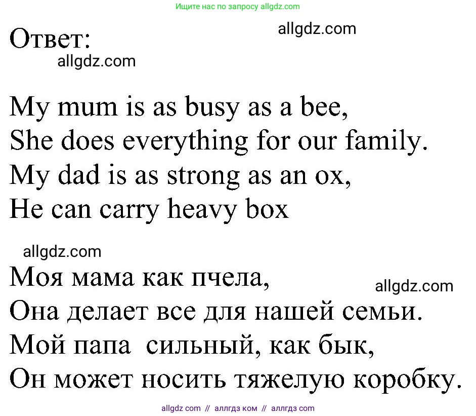 Английский язык (english), 5 класс Учебник (Student's book), авторы: Ваулина Юлия Евгеньевна (Vaulina Julia), Дули Дженни (Dooley Jenny), Подоляко Ольга Евгеньевна (Podolyako Olga), Эванс Вирджиния (Evans Virginia), издательство Просвещение, Москва, 2023, жёлтого цвета, страница 63, номер 6, Решение 1 (2023-2027) (продолжение 2)
