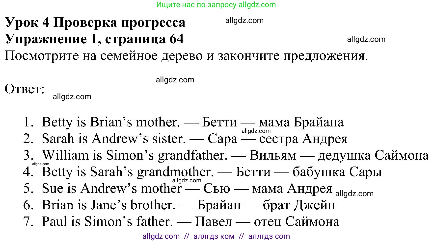 Английский язык (english), 5 класс Учебник (Student's book), авторы: Ваулина Юлия Евгеньевна (Vaulina Julia), Дули Дженни (Dooley Jenny), Подоляко Ольга Евгеньевна (Podolyako Olga), Эванс Вирджиния (Evans Virginia), издательство Просвещение, Москва, 2023, жёлтого цвета, страница 64, номер 1, Решение 1 (2023-2027)