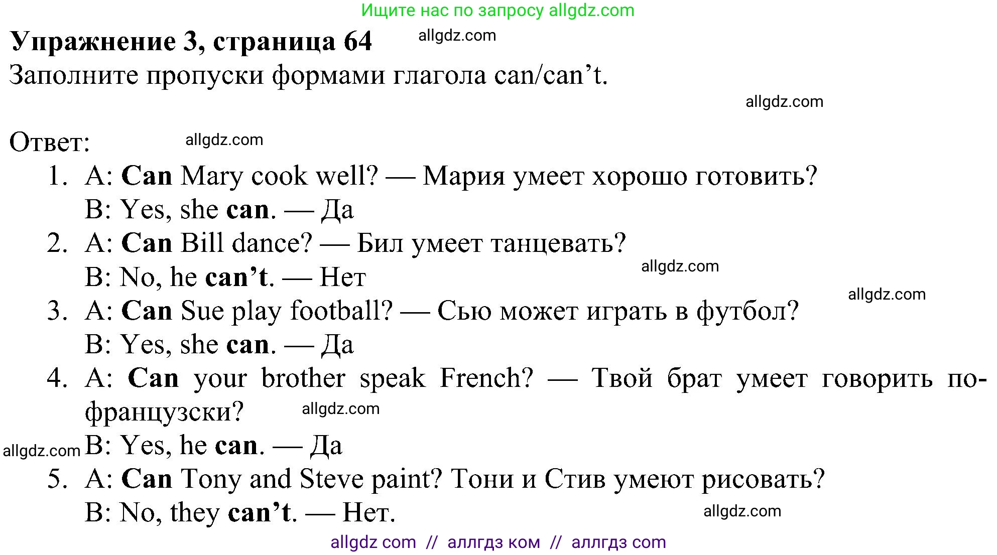 Английский язык (english), 5 класс Учебник (Student's book), авторы: Ваулина Юлия Евгеньевна (Vaulina Julia), Дули Дженни (Dooley Jenny), Подоляко Ольга Евгеньевна (Podolyako Olga), Эванс Вирджиния (Evans Virginia), издательство Просвещение, Москва, 2023, жёлтого цвета, страница 64, номер 3, Решение 1 (2023-2027)