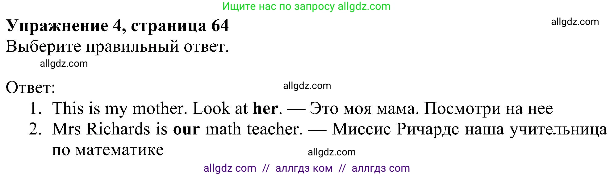 Английский язык (english), 5 класс Учебник (Student's book), авторы: Ваулина Юлия Евгеньевна (Vaulina Julia), Дули Дженни (Dooley Jenny), Подоляко Ольга Евгеньевна (Podolyako Olga), Эванс Вирджиния (Evans Virginia), издательство Просвещение, Москва, 2023, жёлтого цвета, страница 64, номер 4, Решение 1 (2023-2027)