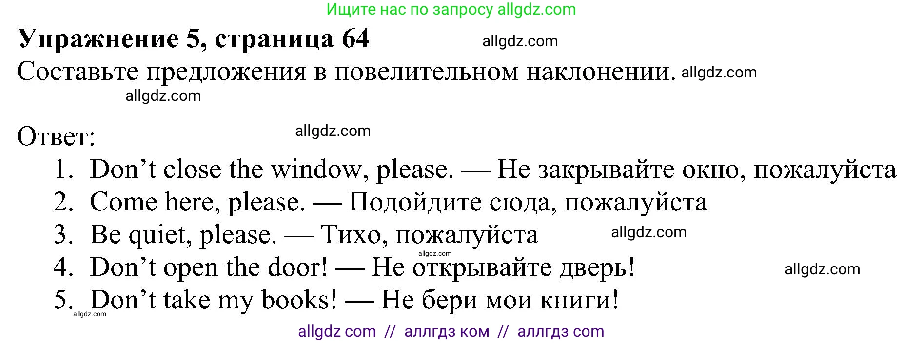 Английский язык (english), 5 класс Учебник (Student's book), авторы: Ваулина Юлия Евгеньевна (Vaulina Julia), Дули Дженни (Dooley Jenny), Подоляко Ольга Евгеньевна (Podolyako Olga), Эванс Вирджиния (Evans Virginia), издательство Просвещение, Москва, 2023, жёлтого цвета, страница 64, номер 5, Решение 1 (2023-2027)