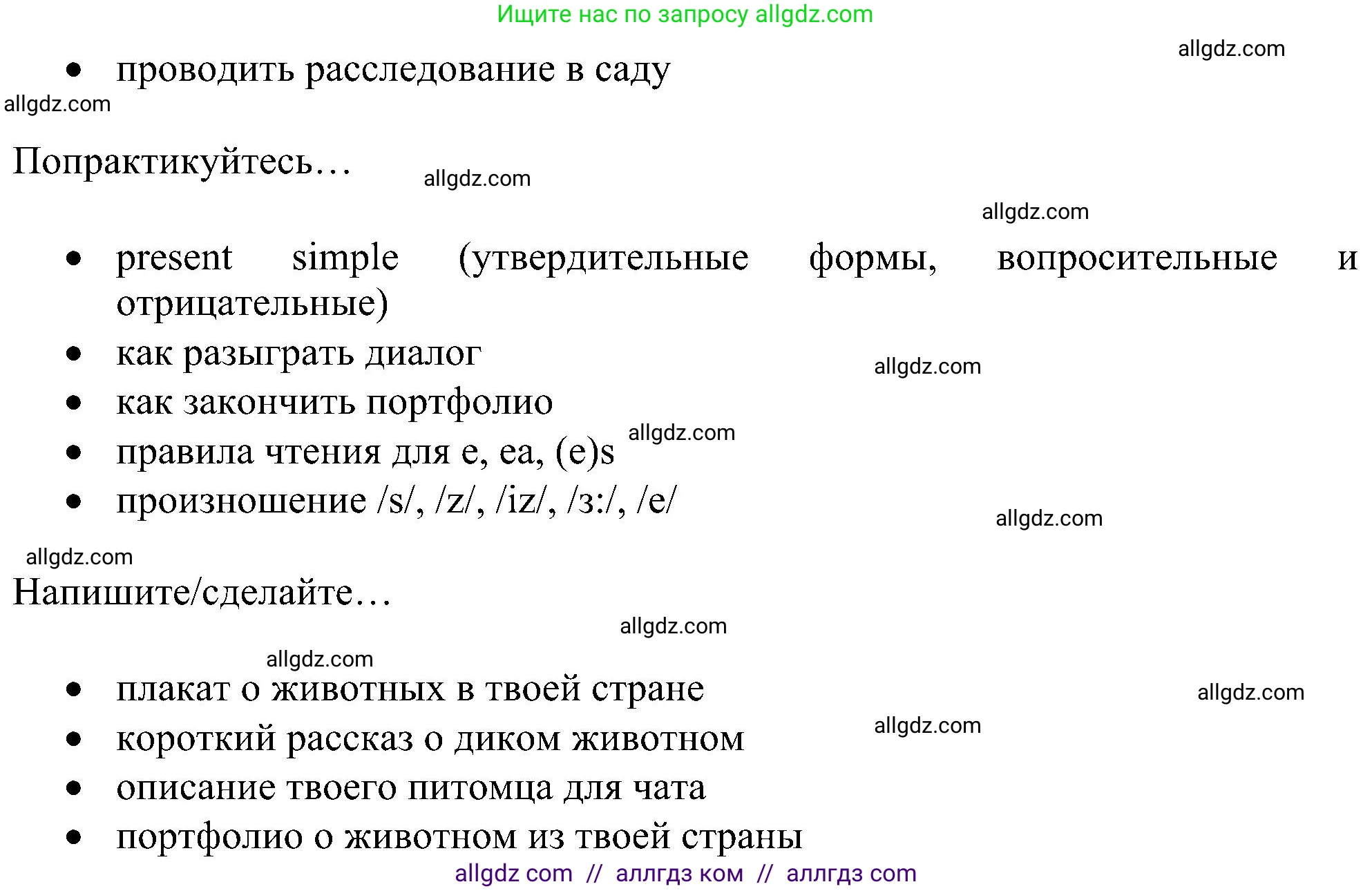 Английский язык (english), 5 класс Учебник (Student's book), авторы: Ваулина Юлия Евгеньевна (Vaulina Julia), Дули Дженни (Dooley Jenny), Подоляко Ольга Евгеньевна (Podolyako Olga), Эванс Вирджиния (Evans Virginia), издательство Просвещение, Москва, 2023, жёлтого цвета, страница 65, Решение 1 (2023-2027) (продолжение 2)