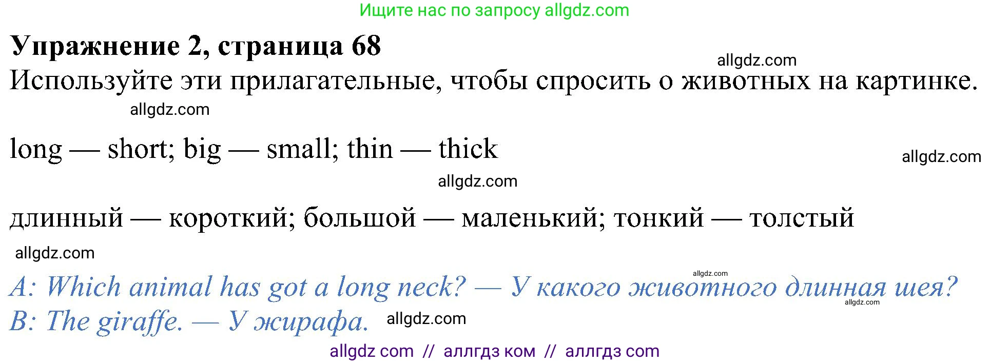 Английский язык (english), 5 класс Учебник (Student's book), авторы: Ваулина Юлия Евгеньевна (Vaulina Julia), Дули Дженни (Dooley Jenny), Подоляко Ольга Евгеньевна (Podolyako Olga), Эванс Вирджиния (Evans Virginia), издательство Просвещение, Москва, 2023, жёлтого цвета, страница 68, номер 2, Решение 1 (2023-2027)