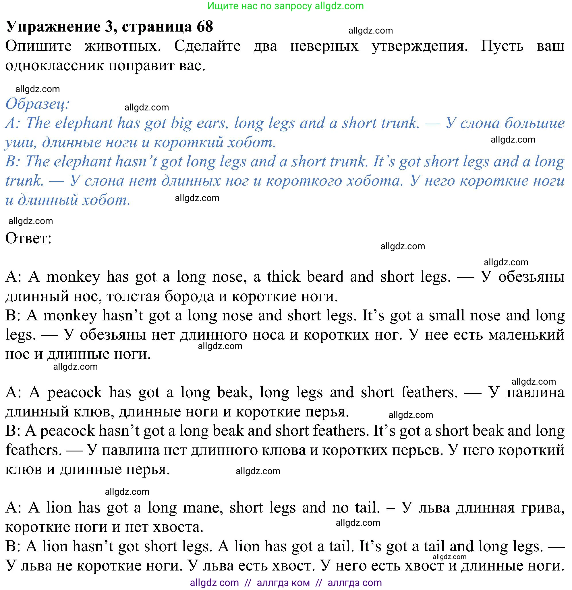 Английский язык (english), 5 класс Учебник (Student's book), авторы: Ваулина Юлия Евгеньевна (Vaulina Julia), Дули Дженни (Dooley Jenny), Подоляко Ольга Евгеньевна (Podolyako Olga), Эванс Вирджиния (Evans Virginia), издательство Просвещение, Москва, 2023, жёлтого цвета, страница 68, номер 3, Решение 1 (2023-2027)