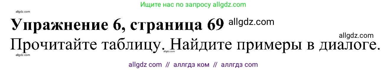 Английский язык (english), 5 класс Учебник (Student's book), авторы: Ваулина Юлия Евгеньевна (Vaulina Julia), Дули Дженни (Dooley Jenny), Подоляко Ольга Евгеньевна (Podolyako Olga), Эванс Вирджиния (Evans Virginia), издательство Просвещение, Москва, 2023, жёлтого цвета, страница 69, номер 6, Решение 1 (2023-2027)