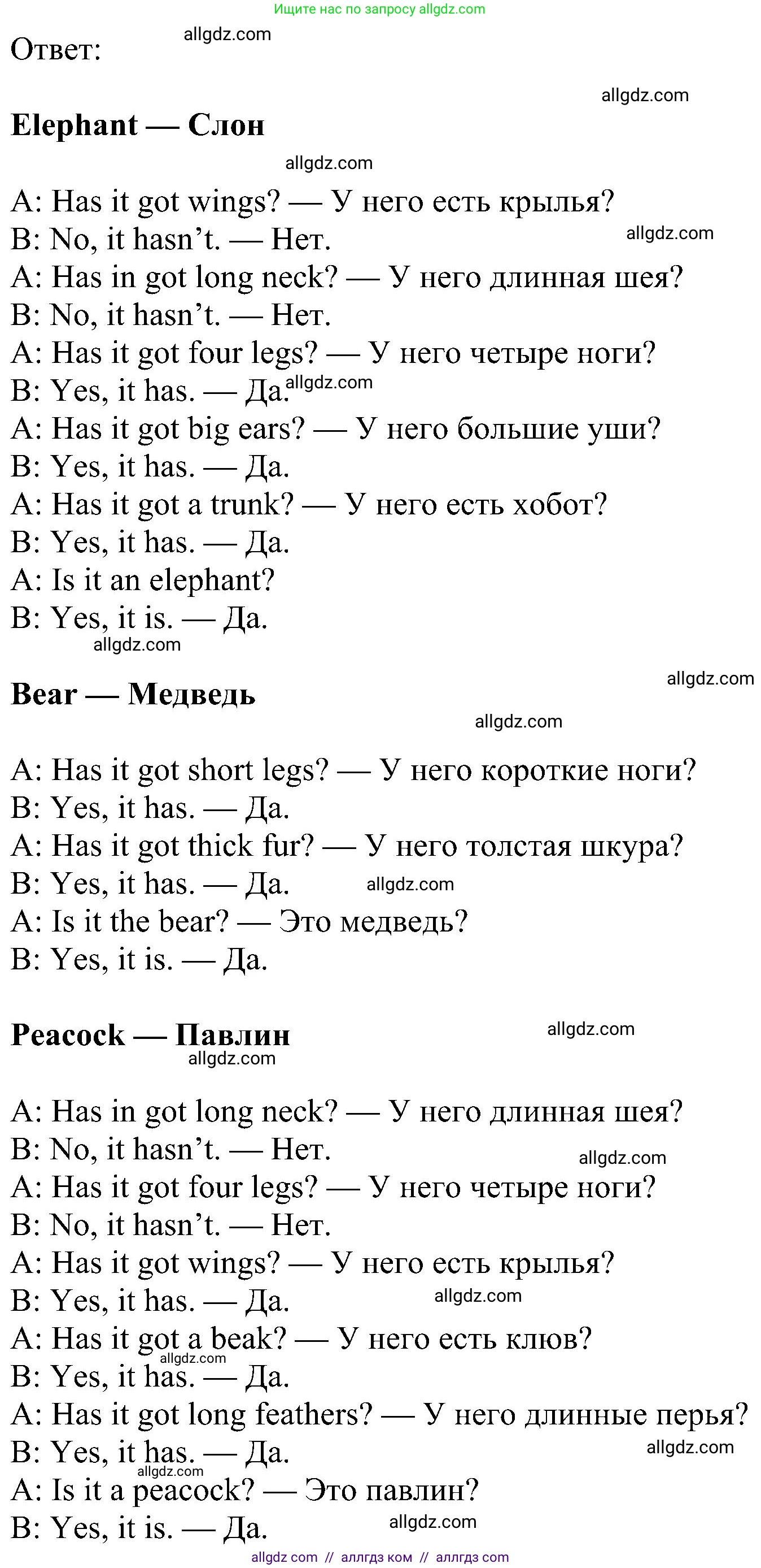 Английский язык (english), 5 класс Учебник (Student's book), авторы: Ваулина Юлия Евгеньевна (Vaulina Julia), Дули Дженни (Dooley Jenny), Подоляко Ольга Евгеньевна (Podolyako Olga), Эванс Вирджиния (Evans Virginia), издательство Просвещение, Москва, 2023, жёлтого цвета, страница 69, номер 7, Решение 1 (2023-2027) (продолжение 2)