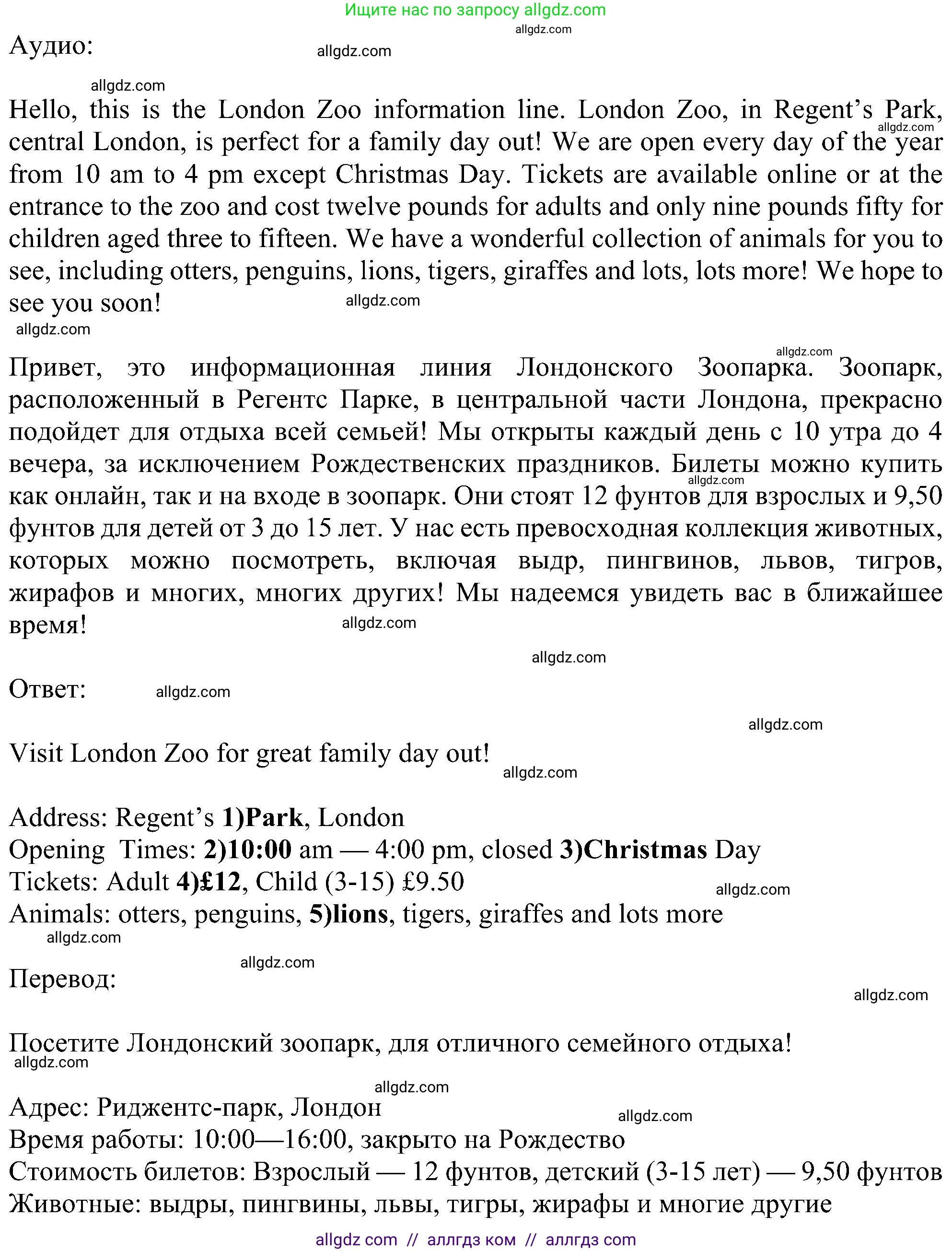 Английский язык (english), 5 класс Учебник (Student's book), авторы: Ваулина Юлия Евгеньевна (Vaulina Julia), Дули Дженни (Dooley Jenny), Подоляко Ольга Евгеньевна (Podolyako Olga), Эванс Вирджиния (Evans Virginia), издательство Просвещение, Москва, 2023, жёлтого цвета, страница 69, номер 8, Решение 1 (2023-2027) (продолжение 2)