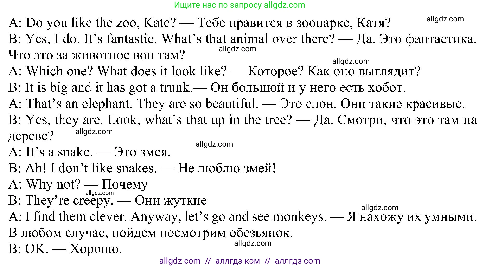 Английский язык (english), 5 класс Учебник (Student's book), авторы: Ваулина Юлия Евгеньевна (Vaulina Julia), Дули Дженни (Dooley Jenny), Подоляко Ольга Евгеньевна (Podolyako Olga), Эванс Вирджиния (Evans Virginia), издательство Просвещение, Москва, 2023, жёлтого цвета, страница 69, номер 9, Решение 1 (2023-2027) (продолжение 2)