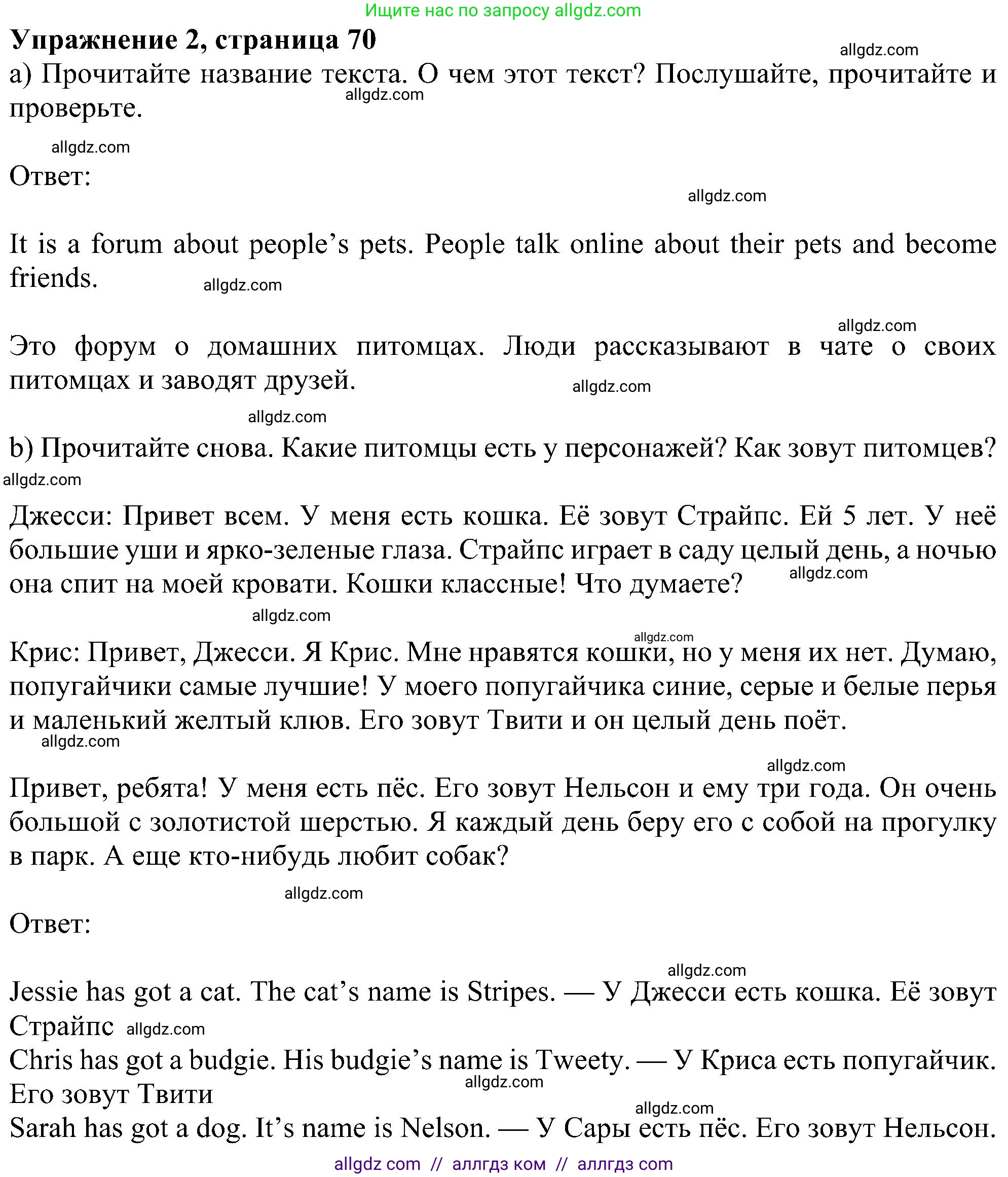 Английский язык (english), 5 класс Учебник (Student's book), авторы: Ваулина Юлия Евгеньевна (Vaulina Julia), Дули Дженни (Dooley Jenny), Подоляко Ольга Евгеньевна (Podolyako Olga), Эванс Вирджиния (Evans Virginia), издательство Просвещение, Москва, 2023, жёлтого цвета, страница 70, номер 2, Решение 1 (2023-2027)