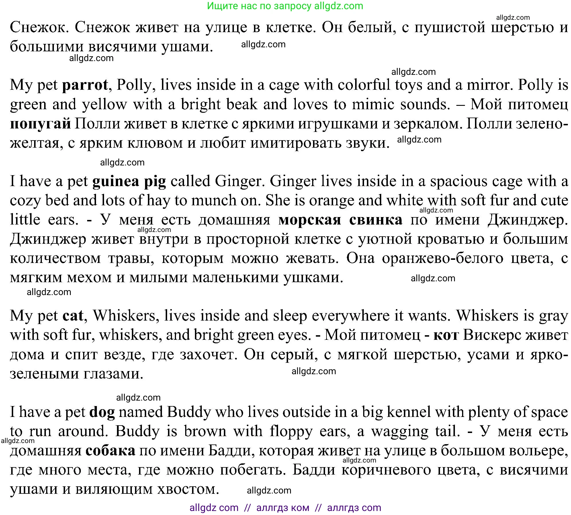 Английский язык (english), 5 класс Учебник (Student's book), авторы: Ваулина Юлия Евгеньевна (Vaulina Julia), Дули Дженни (Dooley Jenny), Подоляко Ольга Евгеньевна (Podolyako Olga), Эванс Вирджиния (Evans Virginia), издательство Просвещение, Москва, 2023, жёлтого цвета, страница 70, номер 4, Решение 1 (2023-2027) (продолжение 2)