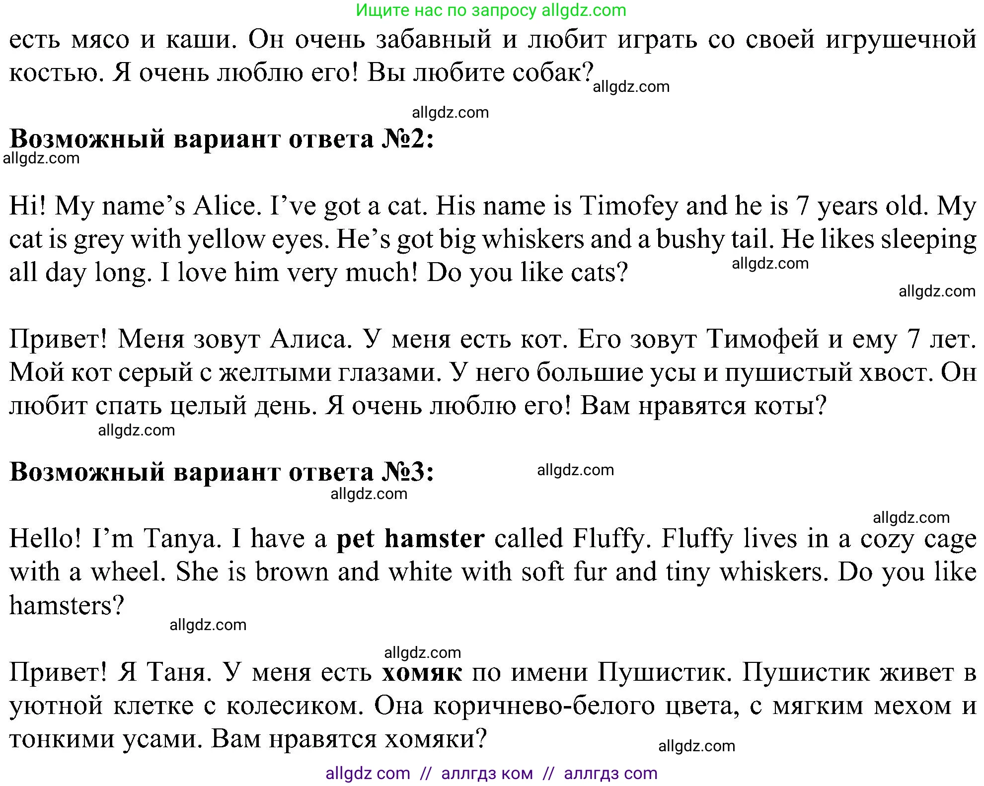 Английский язык (english), 5 класс Учебник (Student's book), авторы: Ваулина Юлия Евгеньевна (Vaulina Julia), Дули Дженни (Dooley Jenny), Подоляко Ольга Евгеньевна (Podolyako Olga), Эванс Вирджиния (Evans Virginia), издательство Просвещение, Москва, 2023, жёлтого цвета, страница 70, номер 5, Решение 1 (2023-2027) (продолжение 2)