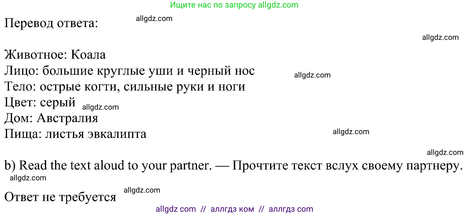 Английский язык (english), 5 класс Учебник (Student's book), авторы: Ваулина Юлия Евгеньевна (Vaulina Julia), Дули Дженни (Dooley Jenny), Подоляко Ольга Евгеньевна (Podolyako Olga), Эванс Вирджиния (Evans Virginia), издательство Просвещение, Москва, 2023, жёлтого цвета, страница 71, номер 2, Решение 1 (2023-2027) (продолжение 2)