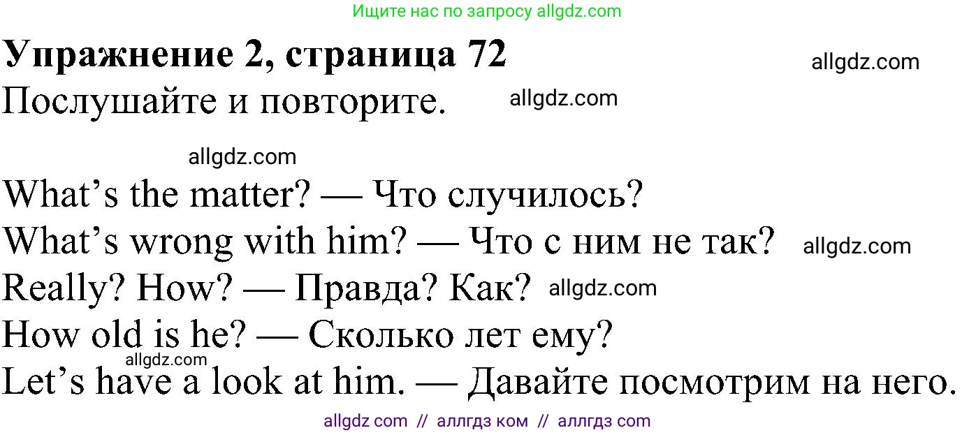 Английский язык (english), 5 класс Учебник (Student's book), авторы: Ваулина Юлия Евгеньевна (Vaulina Julia), Дули Дженни (Dooley Jenny), Подоляко Ольга Евгеньевна (Podolyako Olga), Эванс Вирджиния (Evans Virginia), издательство Просвещение, Москва, 2023, жёлтого цвета, страница 72, номер 2, Решение 1 (2023-2027)