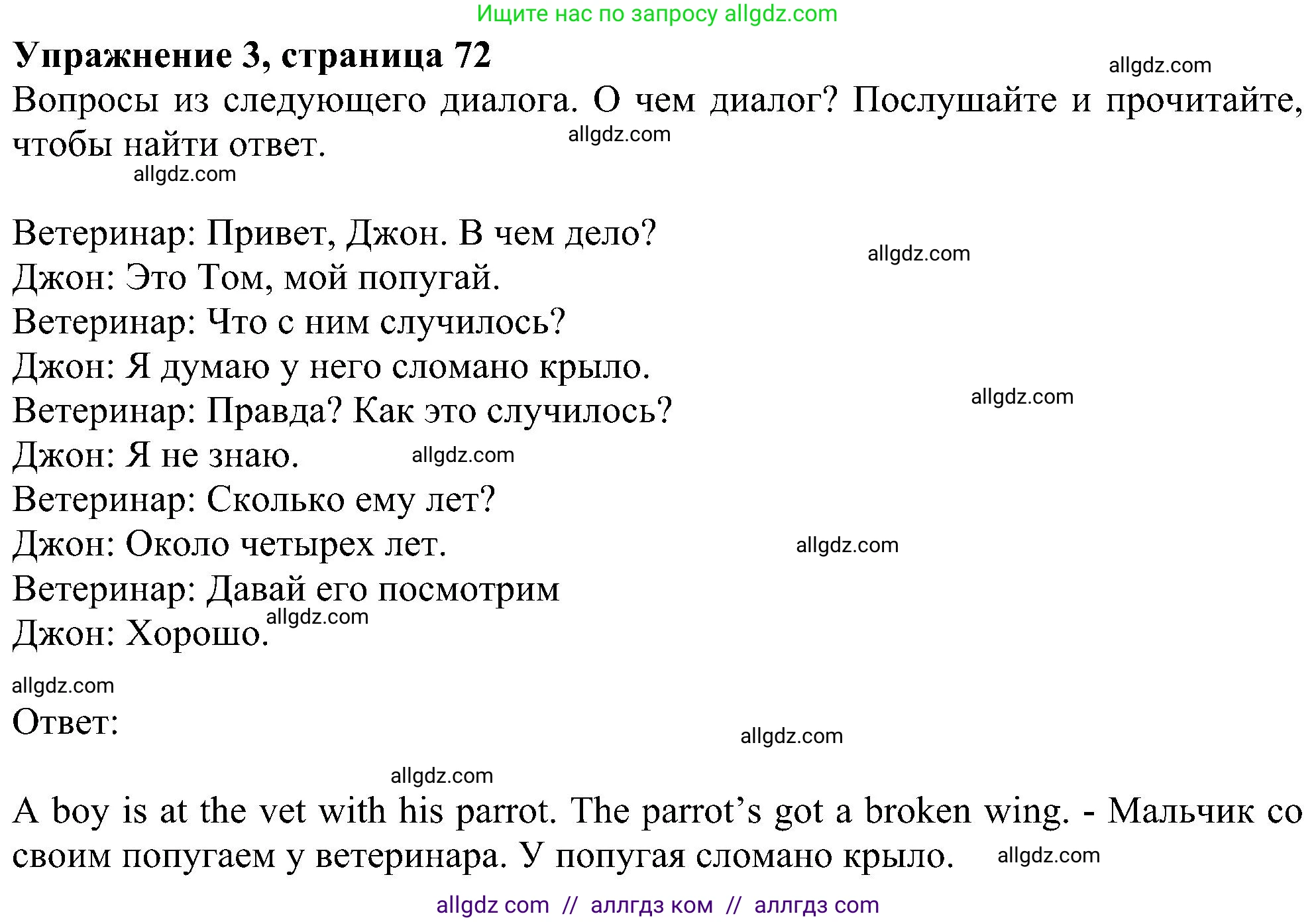 Английский язык (english), 5 класс Учебник (Student's book), авторы: Ваулина Юлия Евгеньевна (Vaulina Julia), Дули Дженни (Dooley Jenny), Подоляко Ольга Евгеньевна (Podolyako Olga), Эванс Вирджиния (Evans Virginia), издательство Просвещение, Москва, 2023, жёлтого цвета, страница 72, номер 3, Решение 1 (2023-2027)