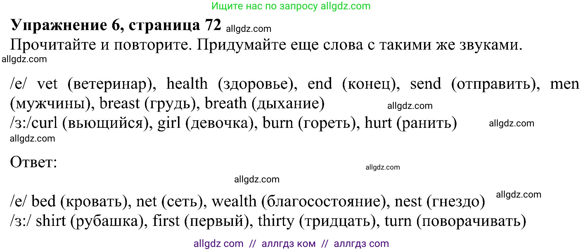 Английский язык (english), 5 класс Учебник (Student's book), авторы: Ваулина Юлия Евгеньевна (Vaulina Julia), Дули Дженни (Dooley Jenny), Подоляко Ольга Евгеньевна (Podolyako Olga), Эванс Вирджиния (Evans Virginia), издательство Просвещение, Москва, 2023, жёлтого цвета, страница 72, номер 6, Решение 1 (2023-2027)