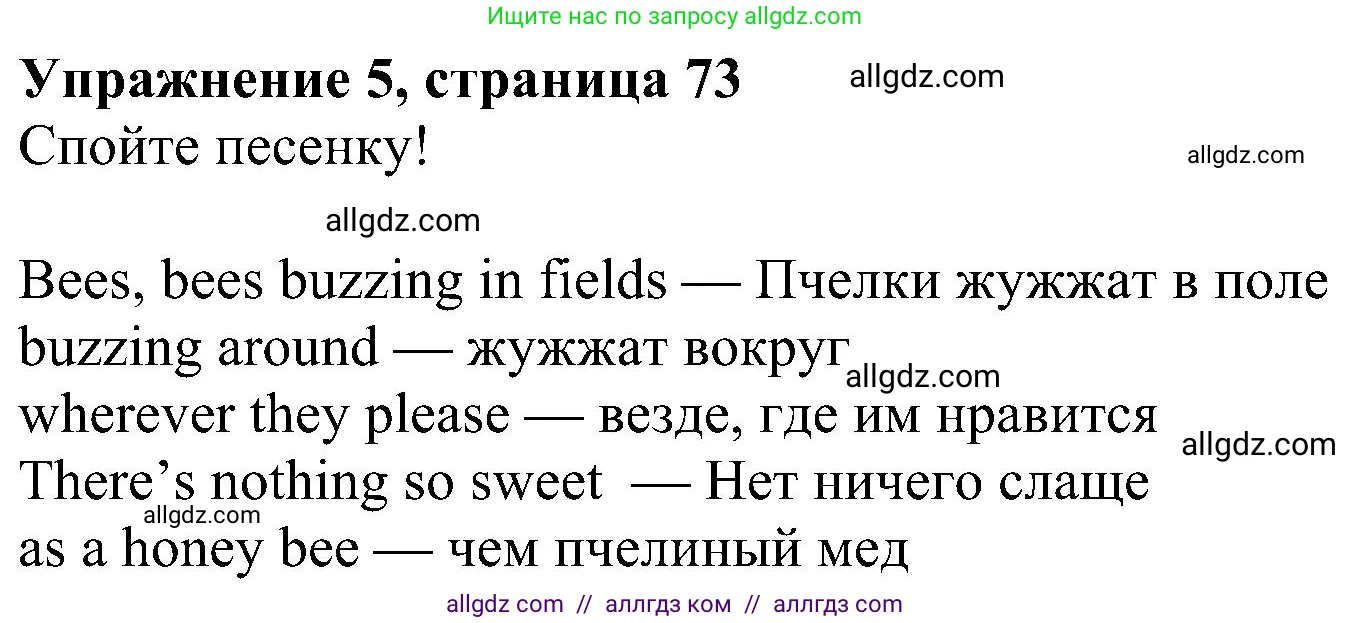 Английский язык (english), 5 класс Учебник (Student's book), авторы: Ваулина Юлия Евгеньевна (Vaulina Julia), Дули Дженни (Dooley Jenny), Подоляко Ольга Евгеньевна (Podolyako Olga), Эванс Вирджиния (Evans Virginia), издательство Просвещение, Москва, 2023, жёлтого цвета, страница 73, номер 5, Решение 1 (2023-2027)