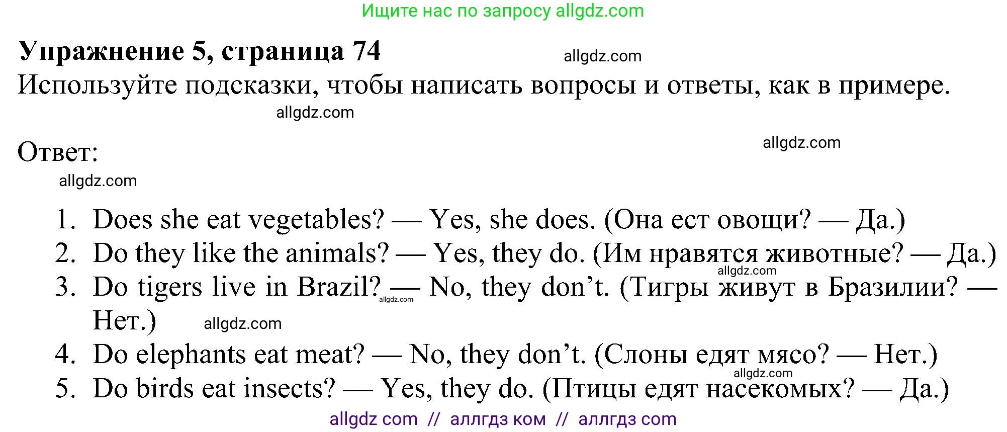 Английский язык (english), 5 класс Учебник (Student's book), авторы: Ваулина Юлия Евгеньевна (Vaulina Julia), Дули Дженни (Dooley Jenny), Подоляко Ольга Евгеньевна (Podolyako Olga), Эванс Вирджиния (Evans Virginia), издательство Просвещение, Москва, 2023, жёлтого цвета, страница 74, номер 5, Решение 1 (2023-2027)