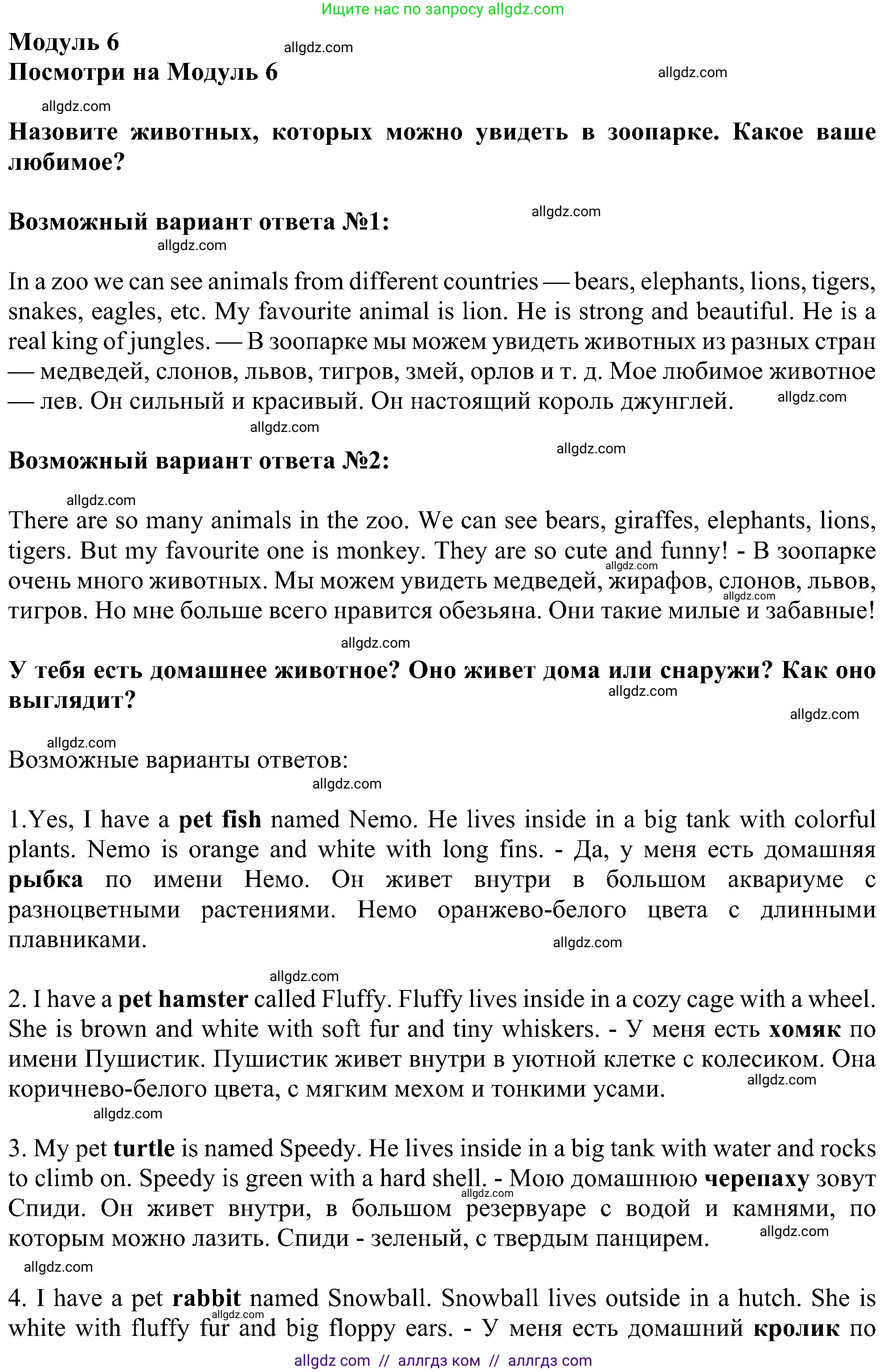 Английский язык (english), 5 класс Учебник (Student's book), авторы: Ваулина Юлия Евгеньевна (Vaulina Julia), Дули Дженни (Dooley Jenny), Подоляко Ольга Евгеньевна (Podolyako Olga), Эванс Вирджиния (Evans Virginia), издательство Просвещение, Москва, 2023, жёлтого цвета, страница 75, Решение 1 (2023-2027)