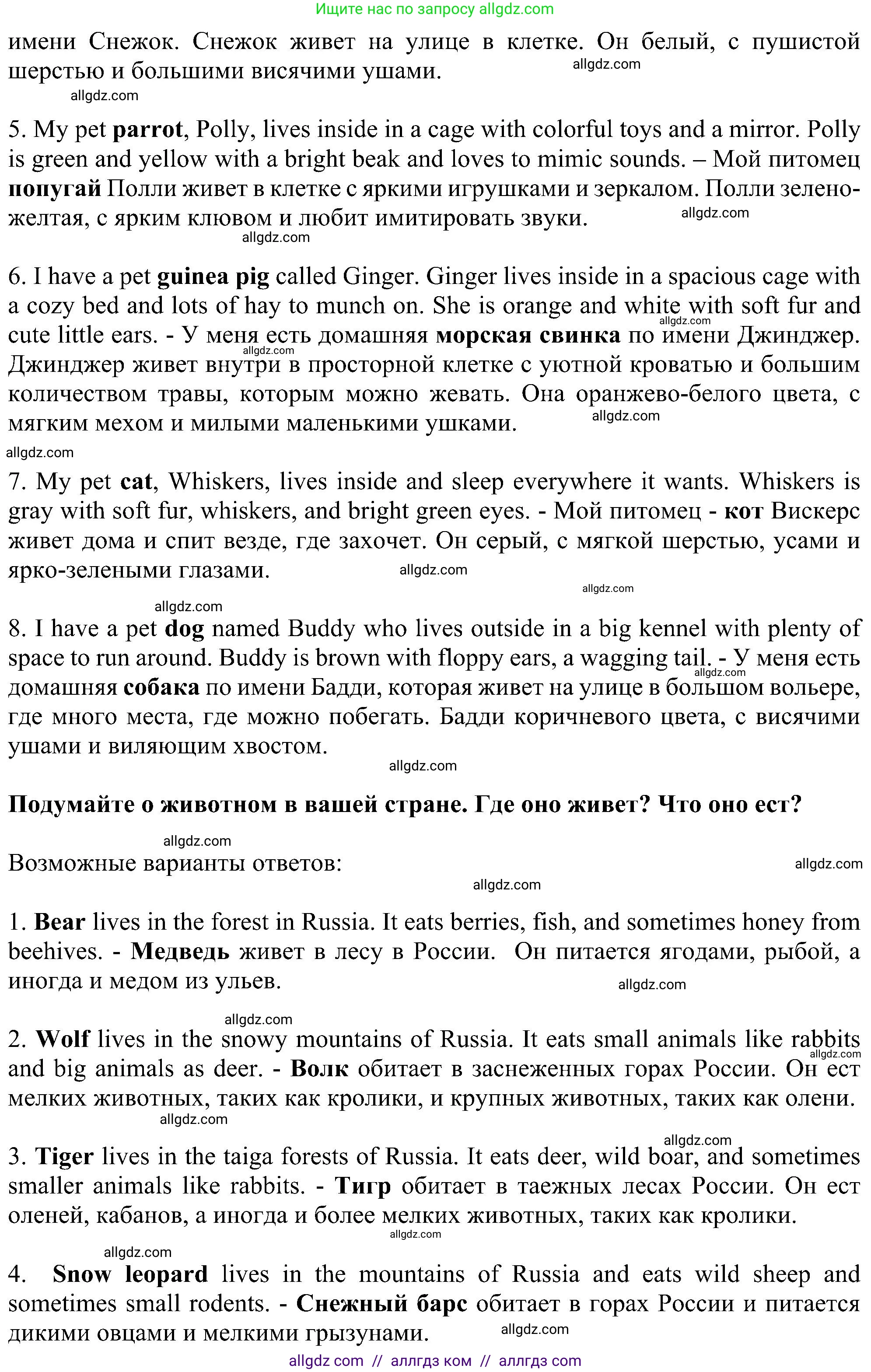Английский язык (english), 5 класс Учебник (Student's book), авторы: Ваулина Юлия Евгеньевна (Vaulina Julia), Дули Дженни (Dooley Jenny), Подоляко Ольга Евгеньевна (Podolyako Olga), Эванс Вирджиния (Evans Virginia), издательство Просвещение, Москва, 2023, жёлтого цвета, страница 75, Решение 1 (2023-2027) (продолжение 2)