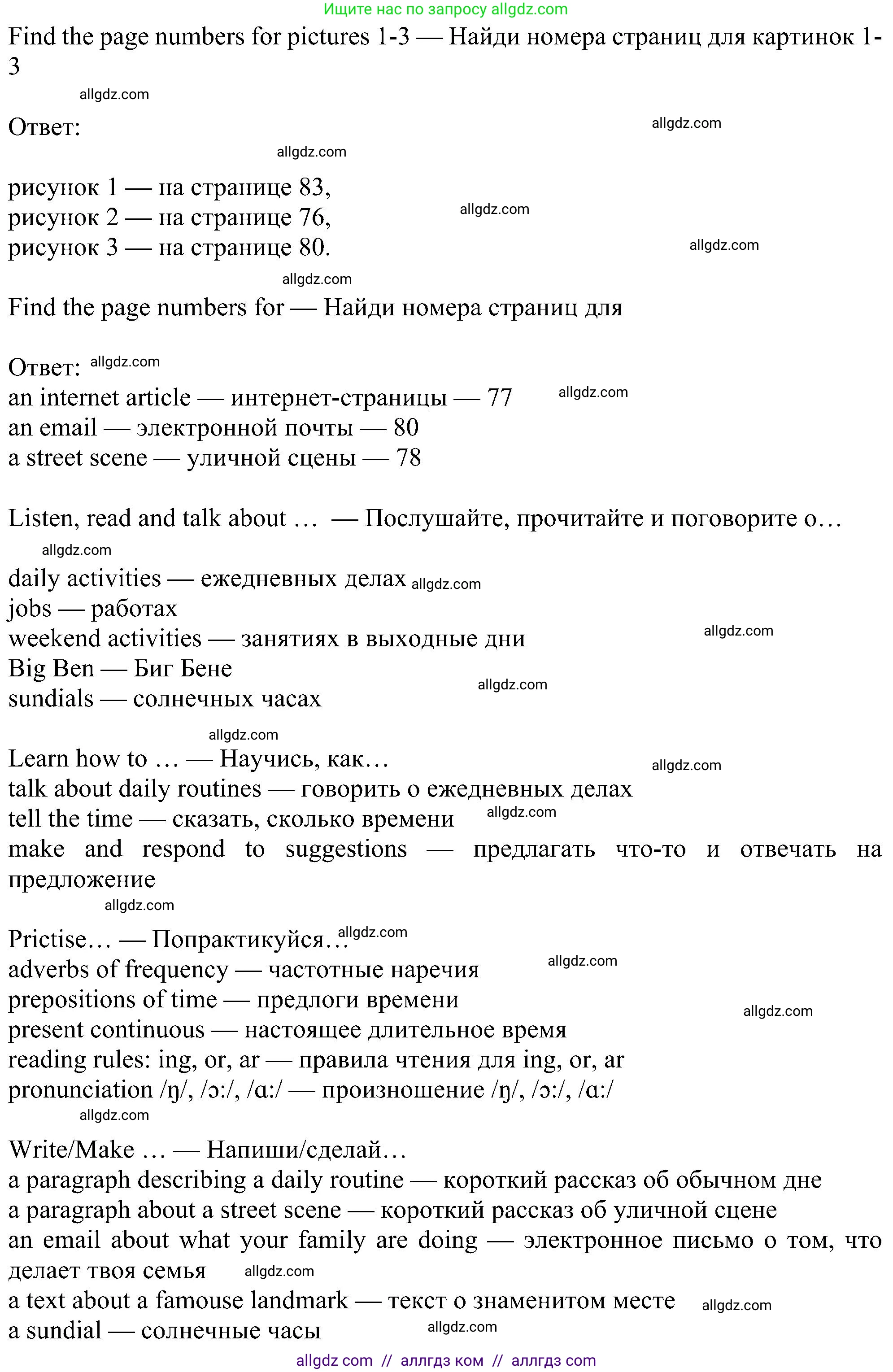 Английский язык (english), 5 класс Учебник (Student's book), авторы: Ваулина Юлия Евгеньевна (Vaulina Julia), Дули Дженни (Dooley Jenny), Подоляко Ольга Евгеньевна (Podolyako Olga), Эванс Вирджиния (Evans Virginia), издательство Просвещение, Москва, 2023, жёлтого цвета, страница 75, Решение 1 (2023-2027) (продолжение 3)