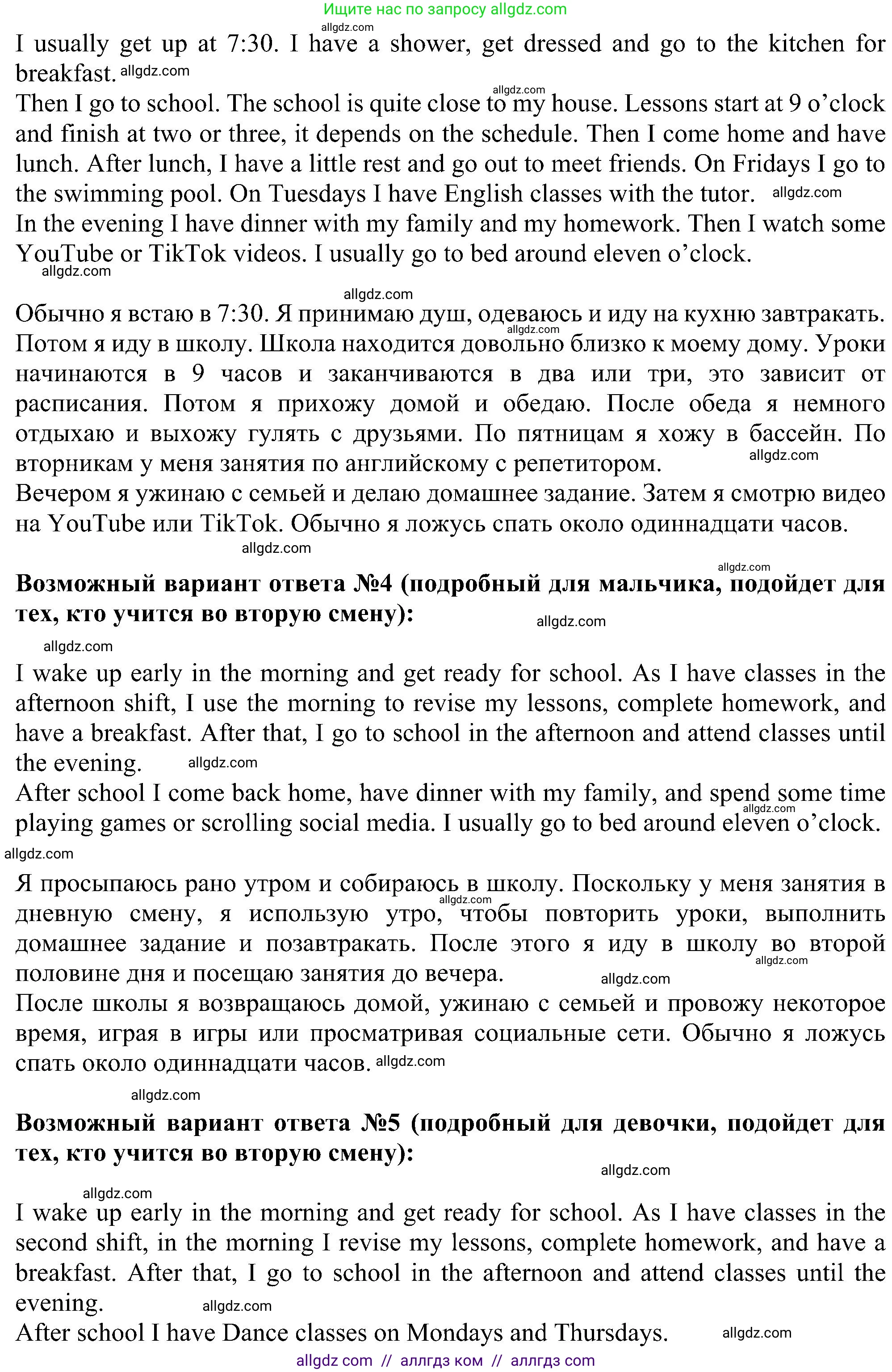 Английский язык (english), 5 класс Учебник (Student's book), авторы: Ваулина Юлия Евгеньевна (Vaulina Julia), Дули Дженни (Dooley Jenny), Подоляко Ольга Евгеньевна (Podolyako Olga), Эванс Вирджиния (Evans Virginia), издательство Просвещение, Москва, 2023, жёлтого цвета, страница 76, номер 1, Решение 1 (2023-2027) (продолжение 2)