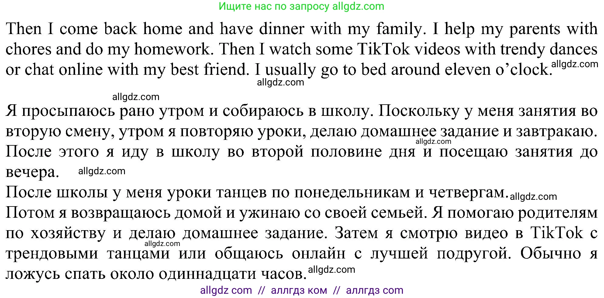 Английский язык (english), 5 класс Учебник (Student's book), авторы: Ваулина Юлия Евгеньевна (Vaulina Julia), Дули Дженни (Dooley Jenny), Подоляко Ольга Евгеньевна (Podolyako Olga), Эванс Вирджиния (Evans Virginia), издательство Просвещение, Москва, 2023, жёлтого цвета, страница 76, номер 1, Решение 1 (2023-2027) (продолжение 3)