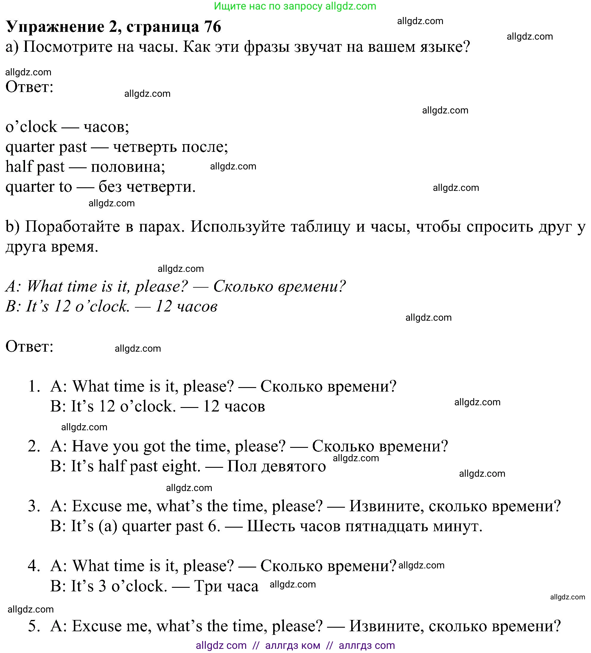 Английский язык (english), 5 класс Учебник (Student's book), авторы: Ваулина Юлия Евгеньевна (Vaulina Julia), Дули Дженни (Dooley Jenny), Подоляко Ольга Евгеньевна (Podolyako Olga), Эванс Вирджиния (Evans Virginia), издательство Просвещение, Москва, 2023, жёлтого цвета, страница 76, номер 2, Решение 1 (2023-2027)