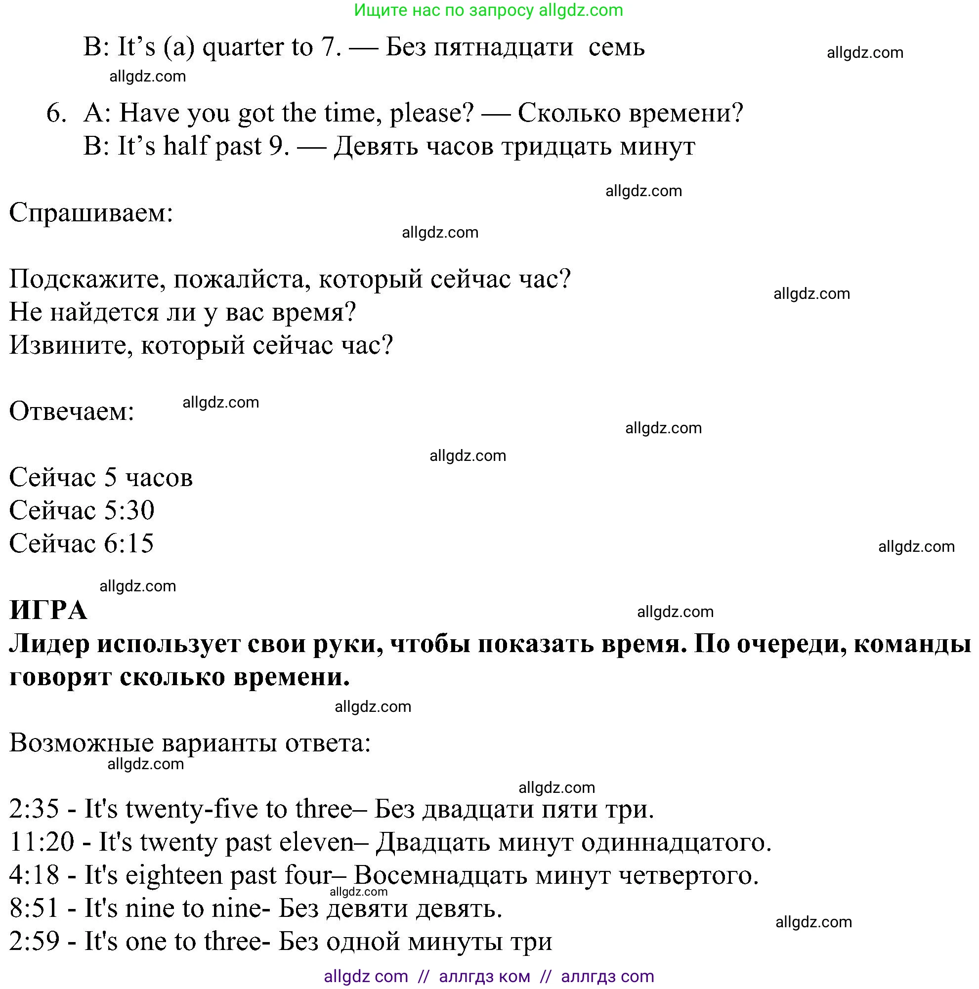 Английский язык (english), 5 класс Учебник (Student's book), авторы: Ваулина Юлия Евгеньевна (Vaulina Julia), Дули Дженни (Dooley Jenny), Подоляко Ольга Евгеньевна (Podolyako Olga), Эванс Вирджиния (Evans Virginia), издательство Просвещение, Москва, 2023, жёлтого цвета, страница 76, номер 2, Решение 1 (2023-2027) (продолжение 2)