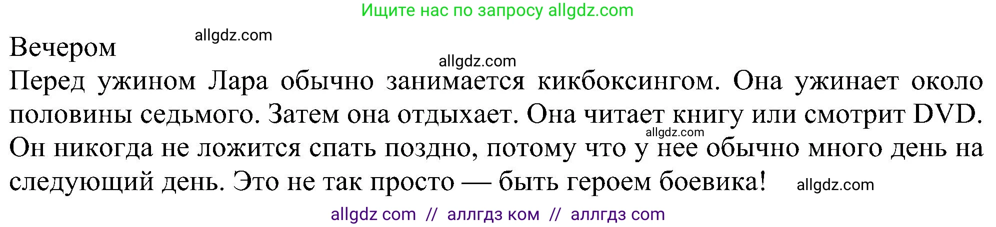 Английский язык (english), 5 класс Учебник (Student's book), авторы: Ваулина Юлия Евгеньевна (Vaulina Julia), Дули Дженни (Dooley Jenny), Подоляко Ольга Евгеньевна (Podolyako Olga), Эванс Вирджиния (Evans Virginia), издательство Просвещение, Москва, 2023, жёлтого цвета, страница 77, номер 4, Решение 1 (2023-2027) (продолжение 2)