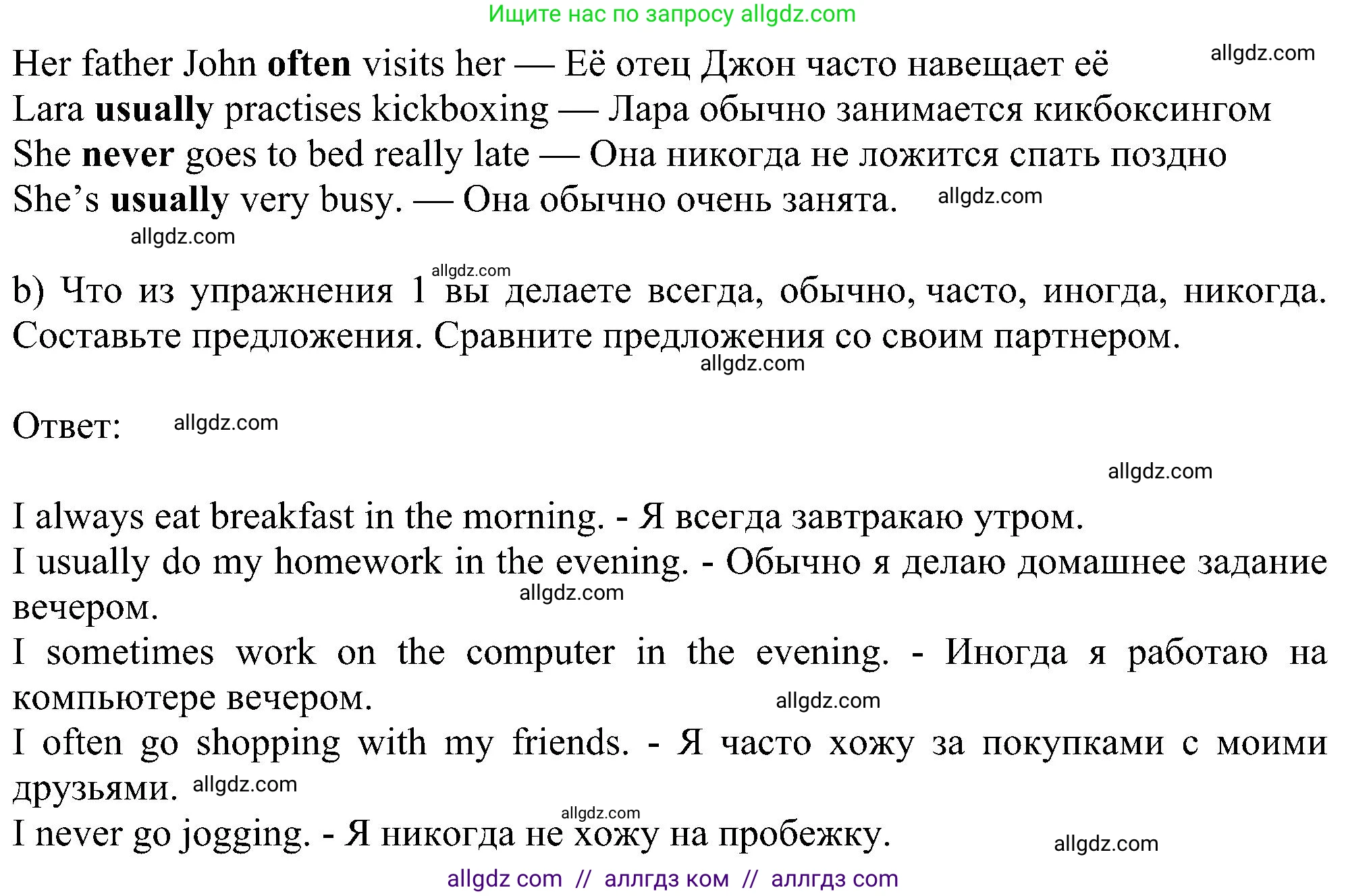 Английский язык (english), 5 класс Учебник (Student's book), авторы: Ваулина Юлия Евгеньевна (Vaulina Julia), Дули Дженни (Dooley Jenny), Подоляко Ольга Евгеньевна (Podolyako Olga), Эванс Вирджиния (Evans Virginia), издательство Просвещение, Москва, 2023, жёлтого цвета, страница 77, номер 6, Решение 1 (2023-2027) (продолжение 2)
