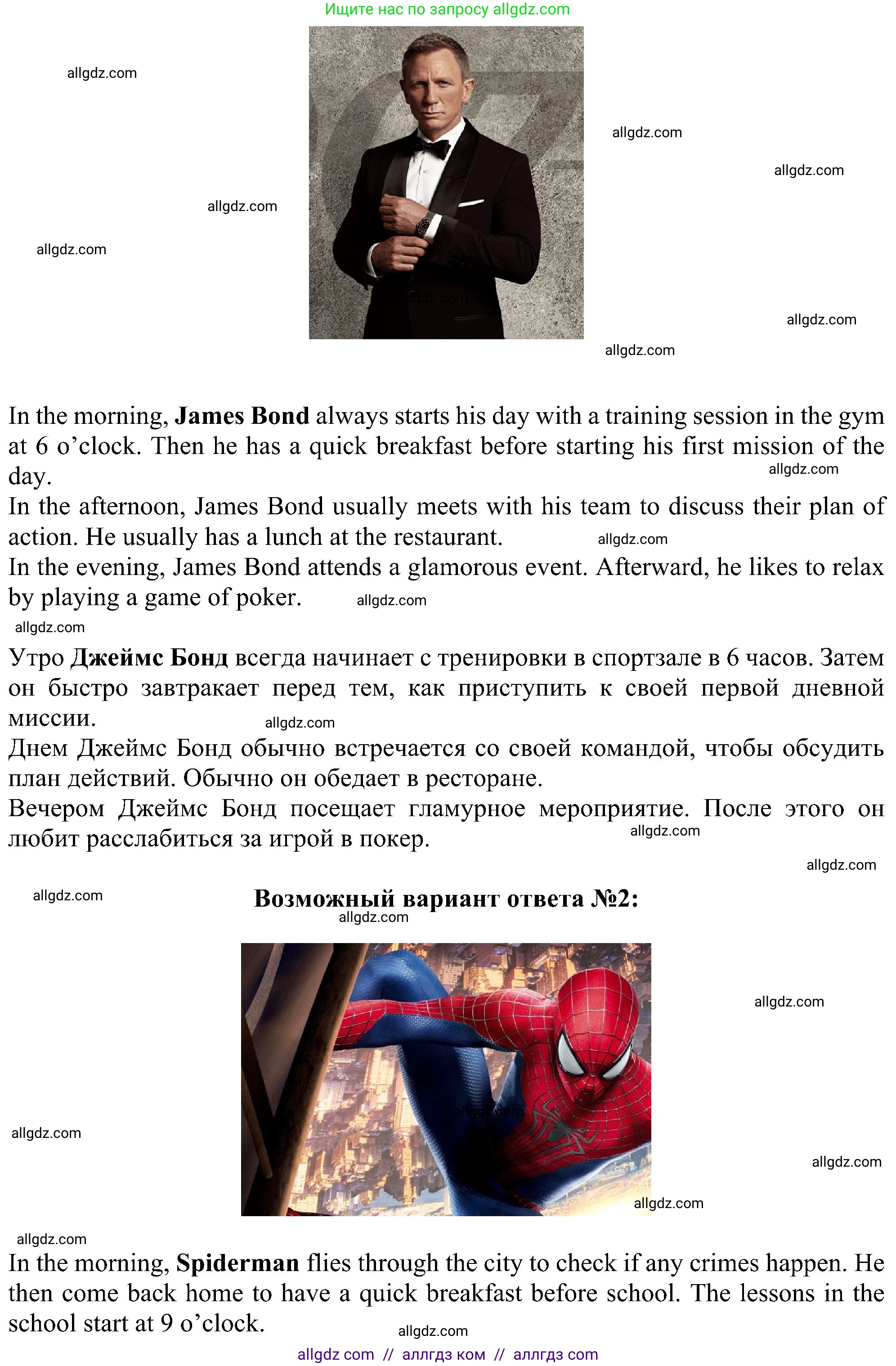 Английский язык (english), 5 класс Учебник (Student's book), авторы: Ваулина Юлия Евгеньевна (Vaulina Julia), Дули Дженни (Dooley Jenny), Подоляко Ольга Евгеньевна (Podolyako Olga), Эванс Вирджиния (Evans Virginia), издательство Просвещение, Москва, 2023, жёлтого цвета, страница 77, номер 8, Решение 1 (2023-2027) (продолжение 2)