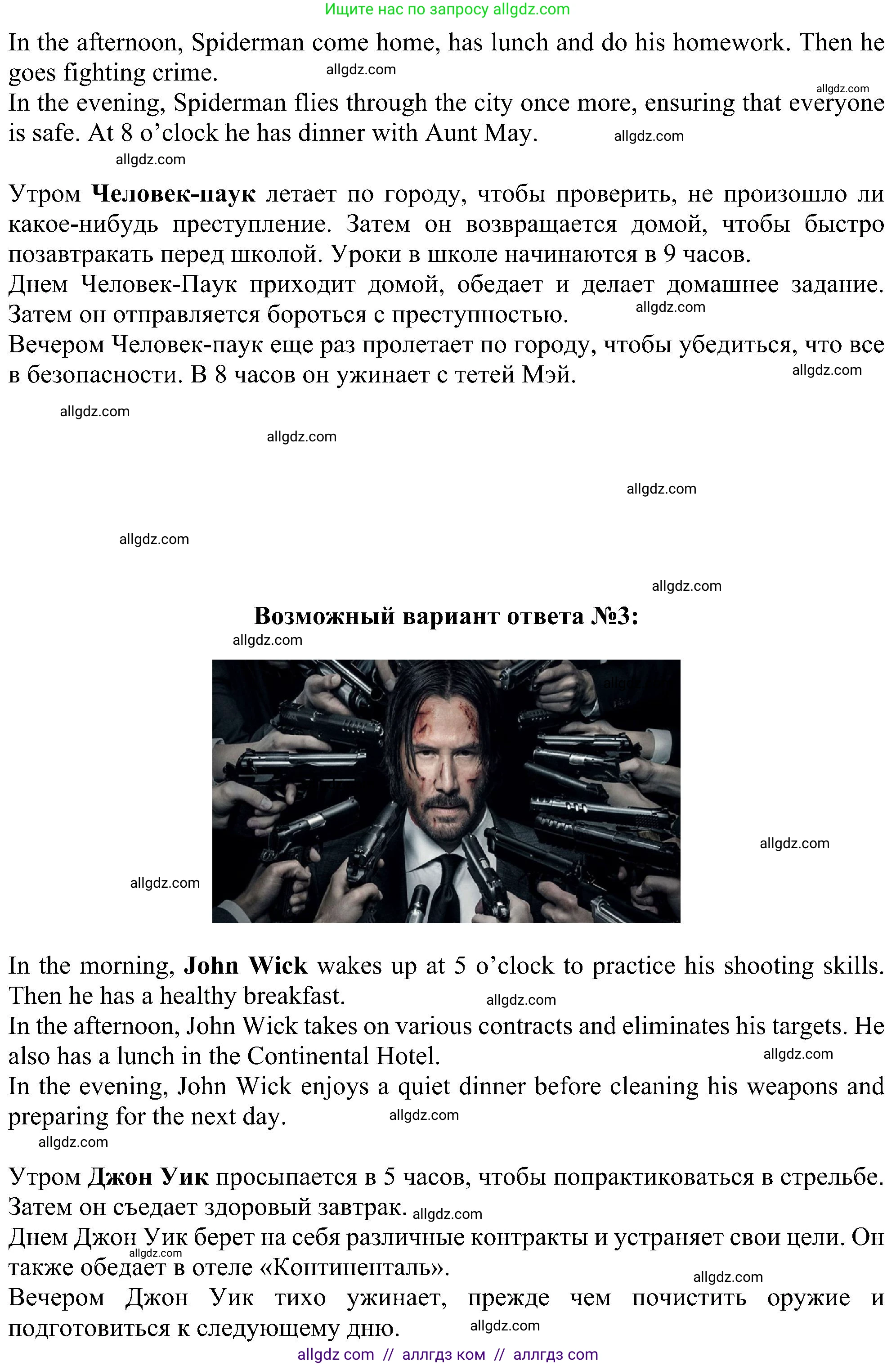 Английский язык (english), 5 класс Учебник (Student's book), авторы: Ваулина Юлия Евгеньевна (Vaulina Julia), Дули Дженни (Dooley Jenny), Подоляко Ольга Евгеньевна (Podolyako Olga), Эванс Вирджиния (Evans Virginia), издательство Просвещение, Москва, 2023, жёлтого цвета, страница 77, номер 8, Решение 1 (2023-2027) (продолжение 3)