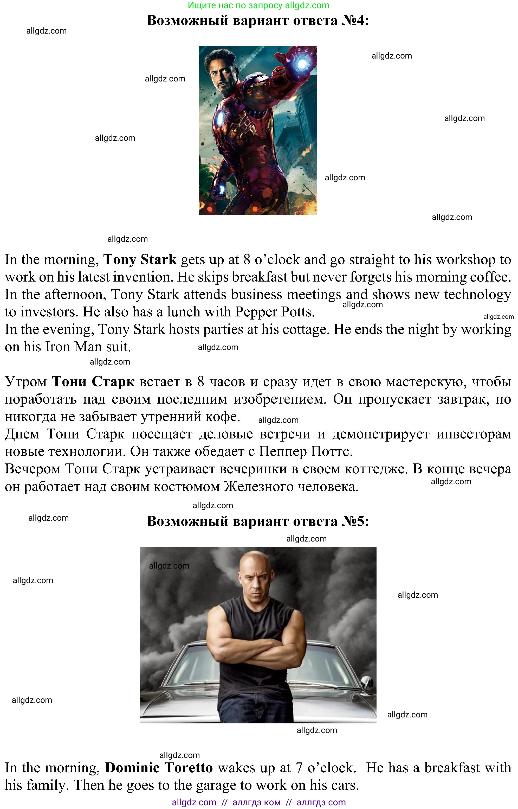 Английский язык (english), 5 класс Учебник (Student's book), авторы: Ваулина Юлия Евгеньевна (Vaulina Julia), Дули Дженни (Dooley Jenny), Подоляко Ольга Евгеньевна (Podolyako Olga), Эванс Вирджиния (Evans Virginia), издательство Просвещение, Москва, 2023, жёлтого цвета, страница 77, номер 8, Решение 1 (2023-2027) (продолжение 4)