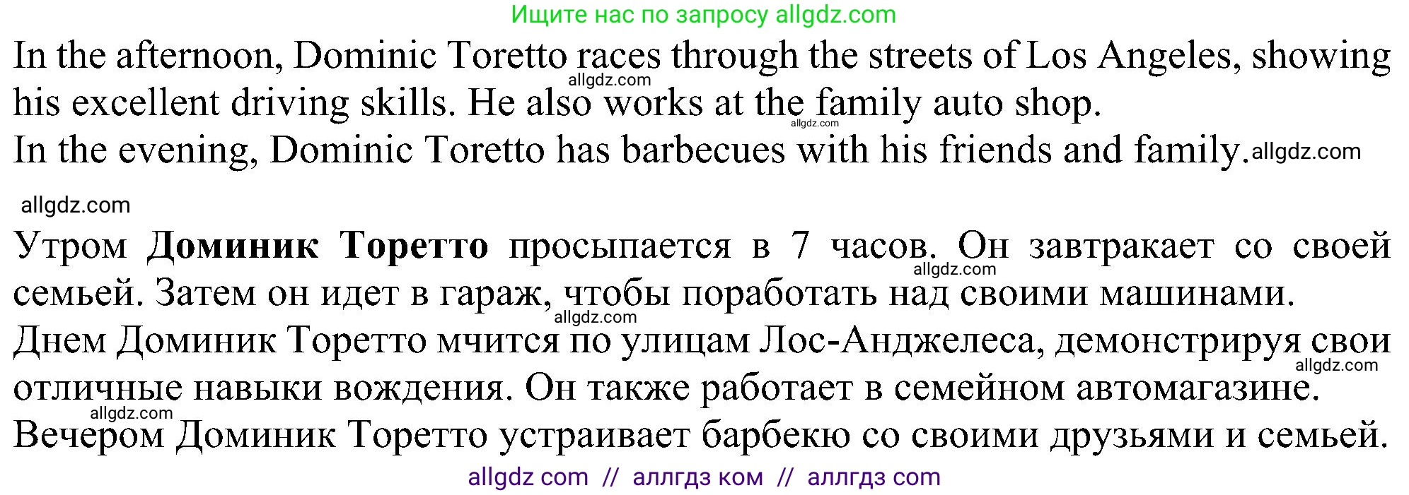 Английский язык (english), 5 класс Учебник (Student's book), авторы: Ваулина Юлия Евгеньевна (Vaulina Julia), Дули Дженни (Dooley Jenny), Подоляко Ольга Евгеньевна (Podolyako Olga), Эванс Вирджиния (Evans Virginia), издательство Просвещение, Москва, 2023, жёлтого цвета, страница 77, номер 8, Решение 1 (2023-2027) (продолжение 5)