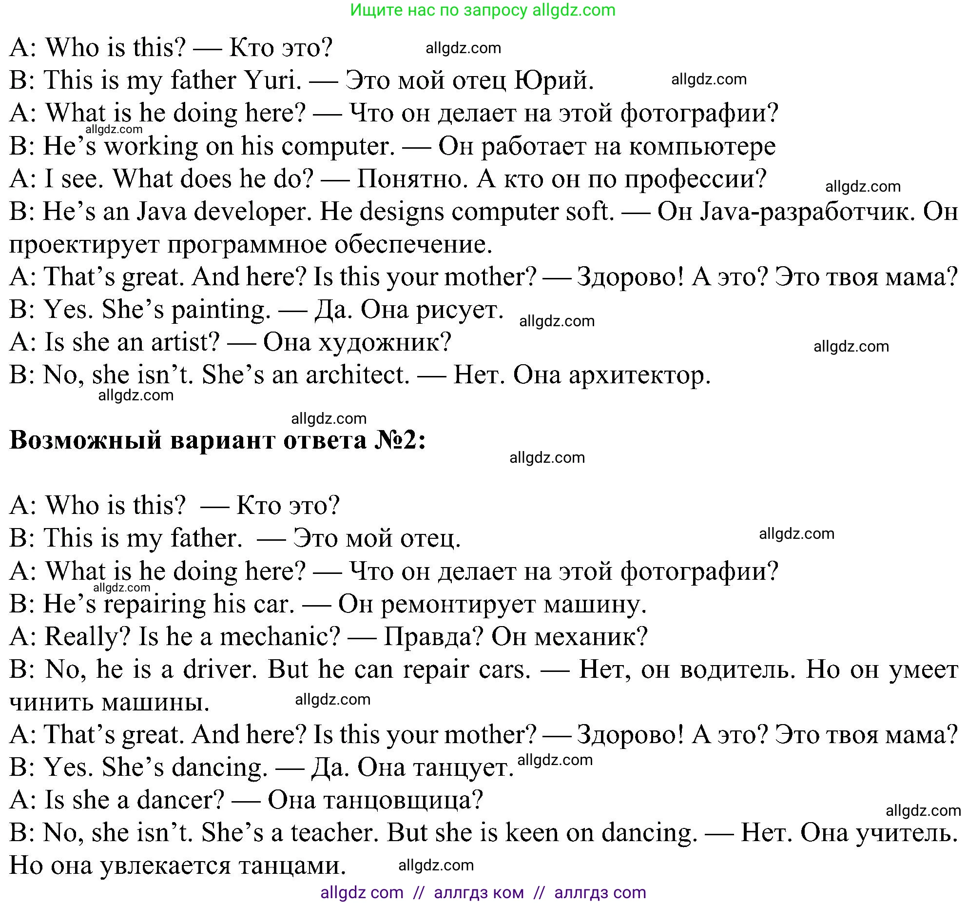 Английский язык (english), 5 класс Учебник (Student's book), авторы: Ваулина Юлия Евгеньевна (Vaulina Julia), Дули Дженни (Dooley Jenny), Подоляко Ольга Евгеньевна (Podolyako Olga), Эванс Вирджиния (Evans Virginia), издательство Просвещение, Москва, 2023, жёлтого цвета, страница 79, номер 10, Решение 1 (2023-2027) (продолжение 2)