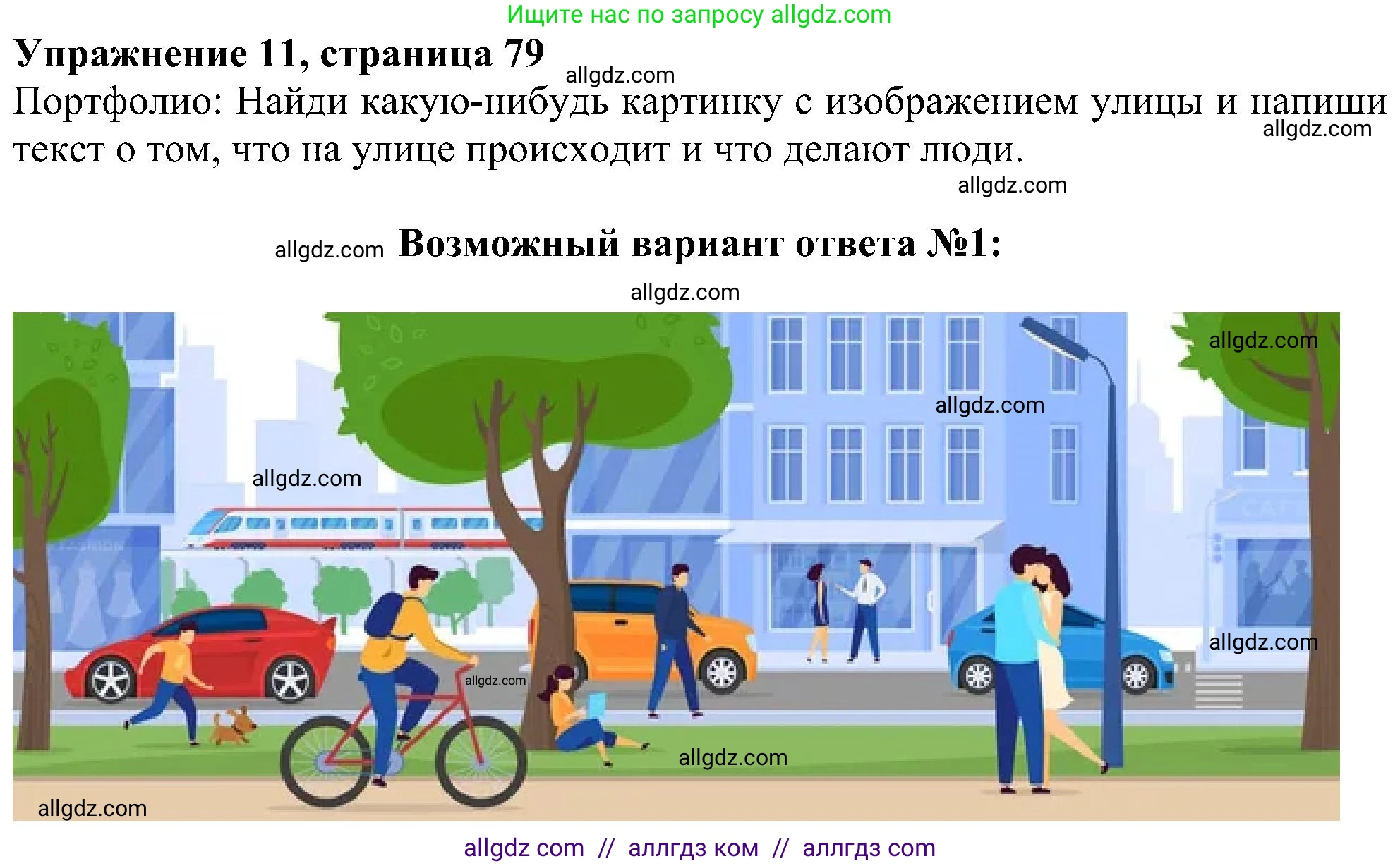 Английский язык (english), 5 класс Учебник (Student's book), авторы: Ваулина Юлия Евгеньевна (Vaulina Julia), Дули Дженни (Dooley Jenny), Подоляко Ольга Евгеньевна (Podolyako Olga), Эванс Вирджиния (Evans Virginia), издательство Просвещение, Москва, 2023, жёлтого цвета, страница 79, номер 11, Решение 1 (2023-2027)