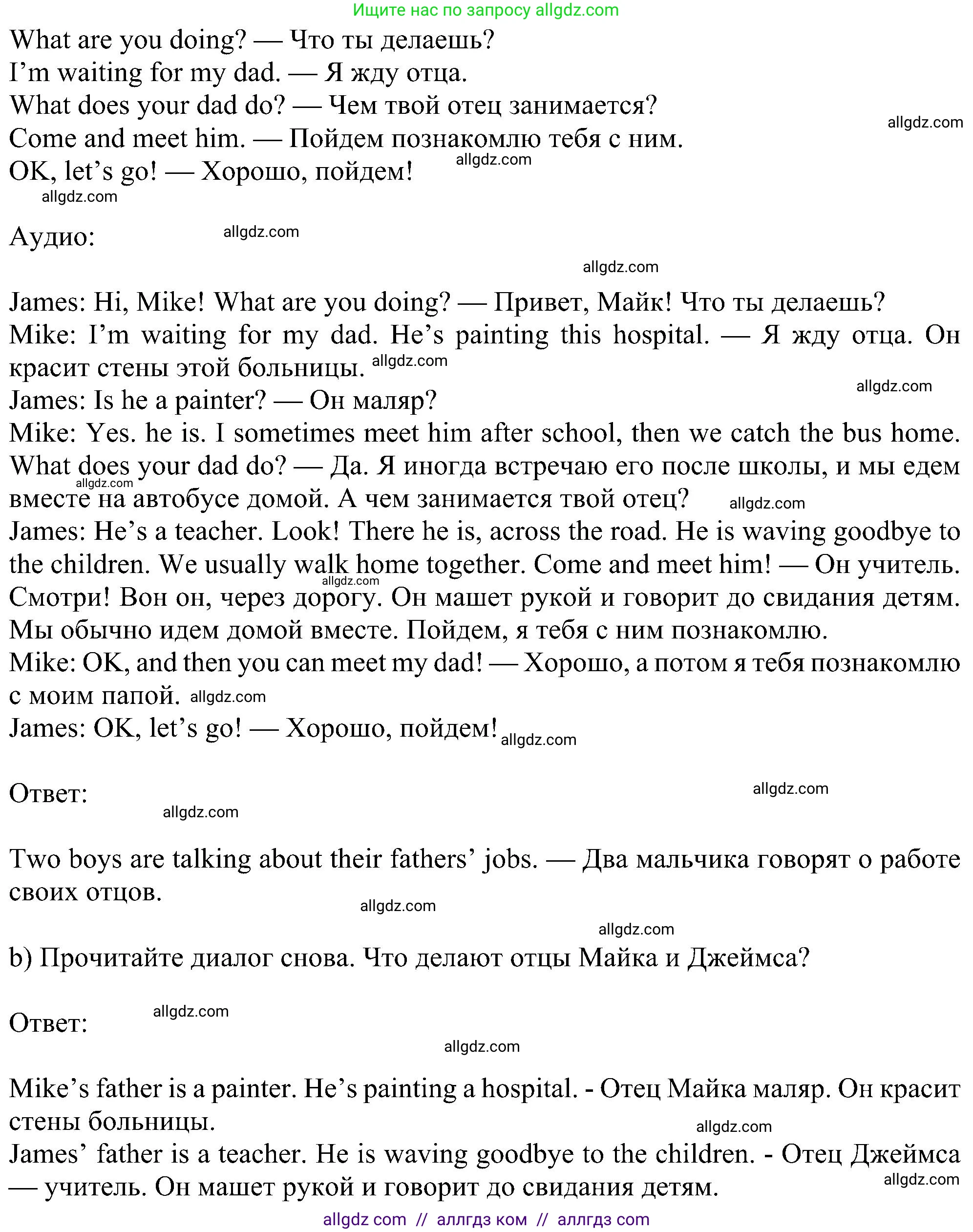 Английский язык (english), 5 класс Учебник (Student's book), авторы: Ваулина Юлия Евгеньевна (Vaulina Julia), Дули Дженни (Dooley Jenny), Подоляко Ольга Евгеньевна (Podolyako Olga), Эванс Вирджиния (Evans Virginia), издательство Просвещение, Москва, 2023, жёлтого цвета, страница 78, номер 3, Решение 1 (2023-2027) (продолжение 2)