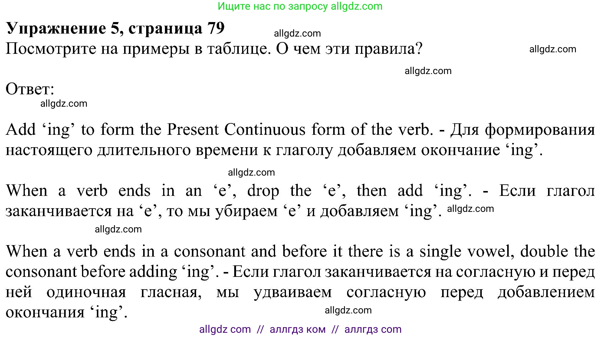 Английский язык (english), 5 класс Учебник (Student's book), авторы: Ваулина Юлия Евгеньевна (Vaulina Julia), Дули Дженни (Dooley Jenny), Подоляко Ольга Евгеньевна (Podolyako Olga), Эванс Вирджиния (Evans Virginia), издательство Просвещение, Москва, 2023, жёлтого цвета, страница 79, номер 5, Решение 1 (2023-2027)